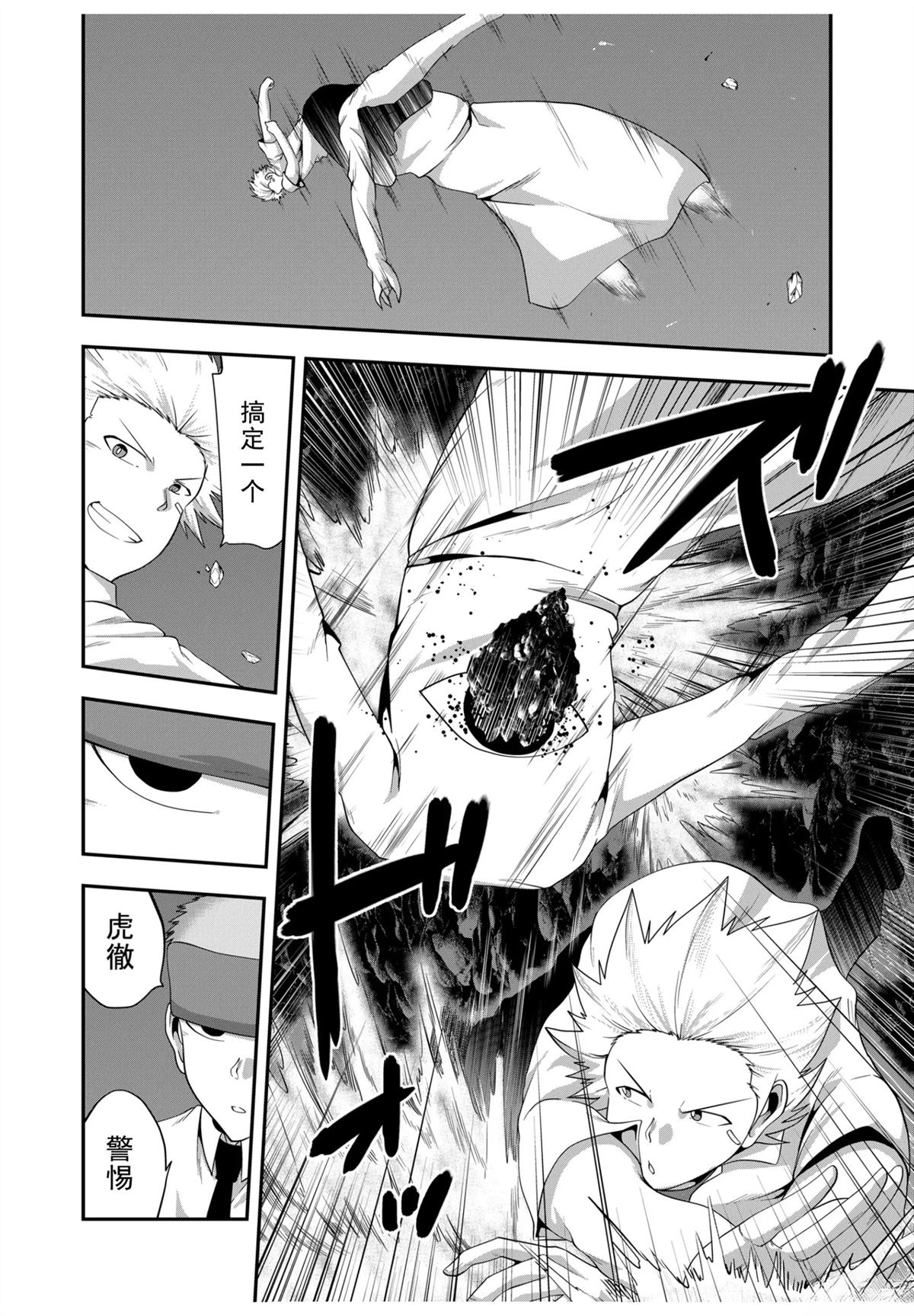 第26话7