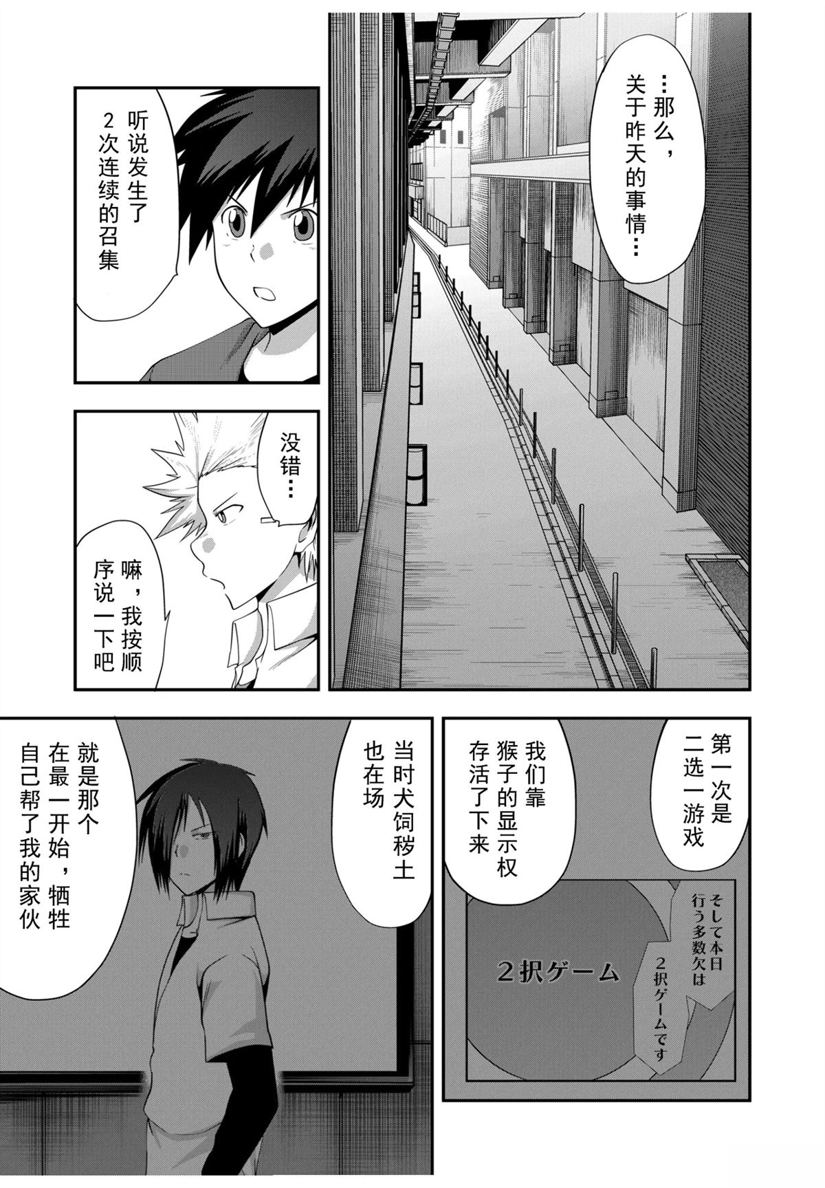 第29话4