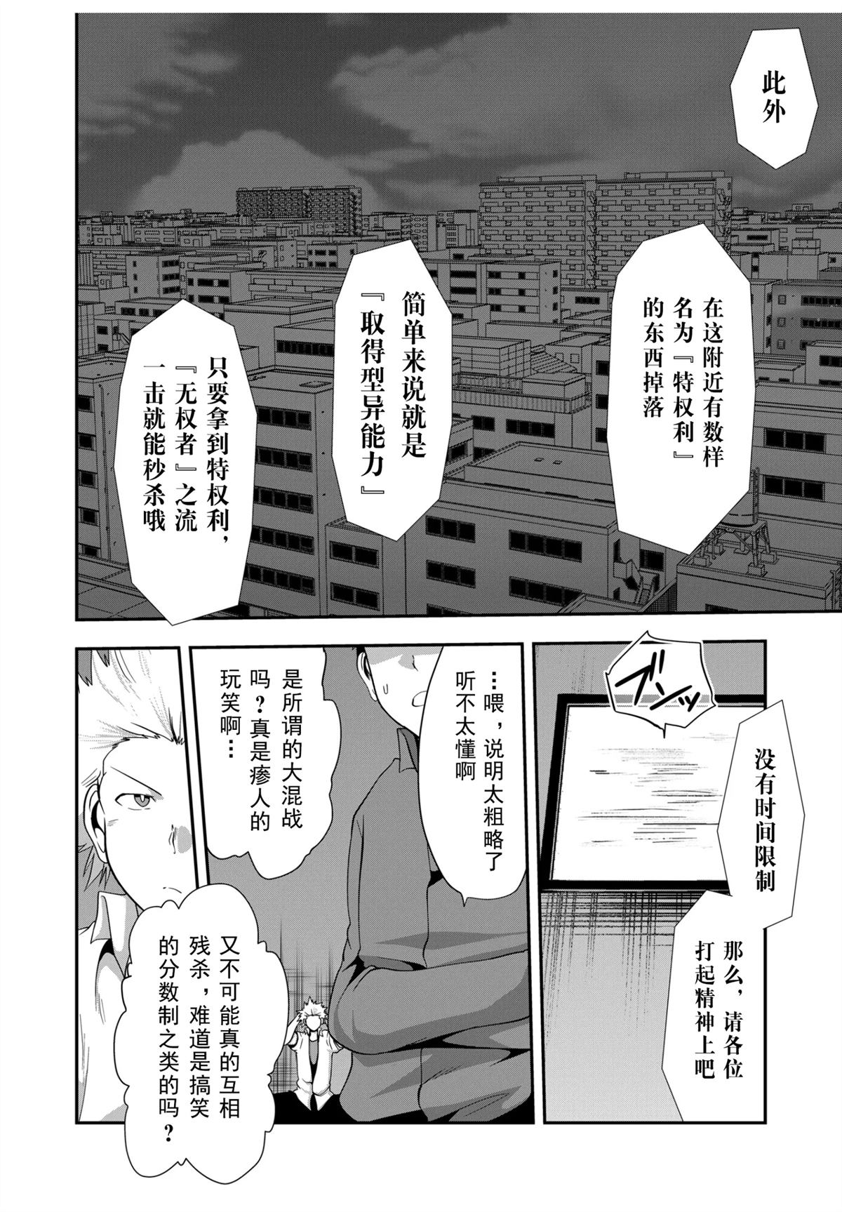 第8话3