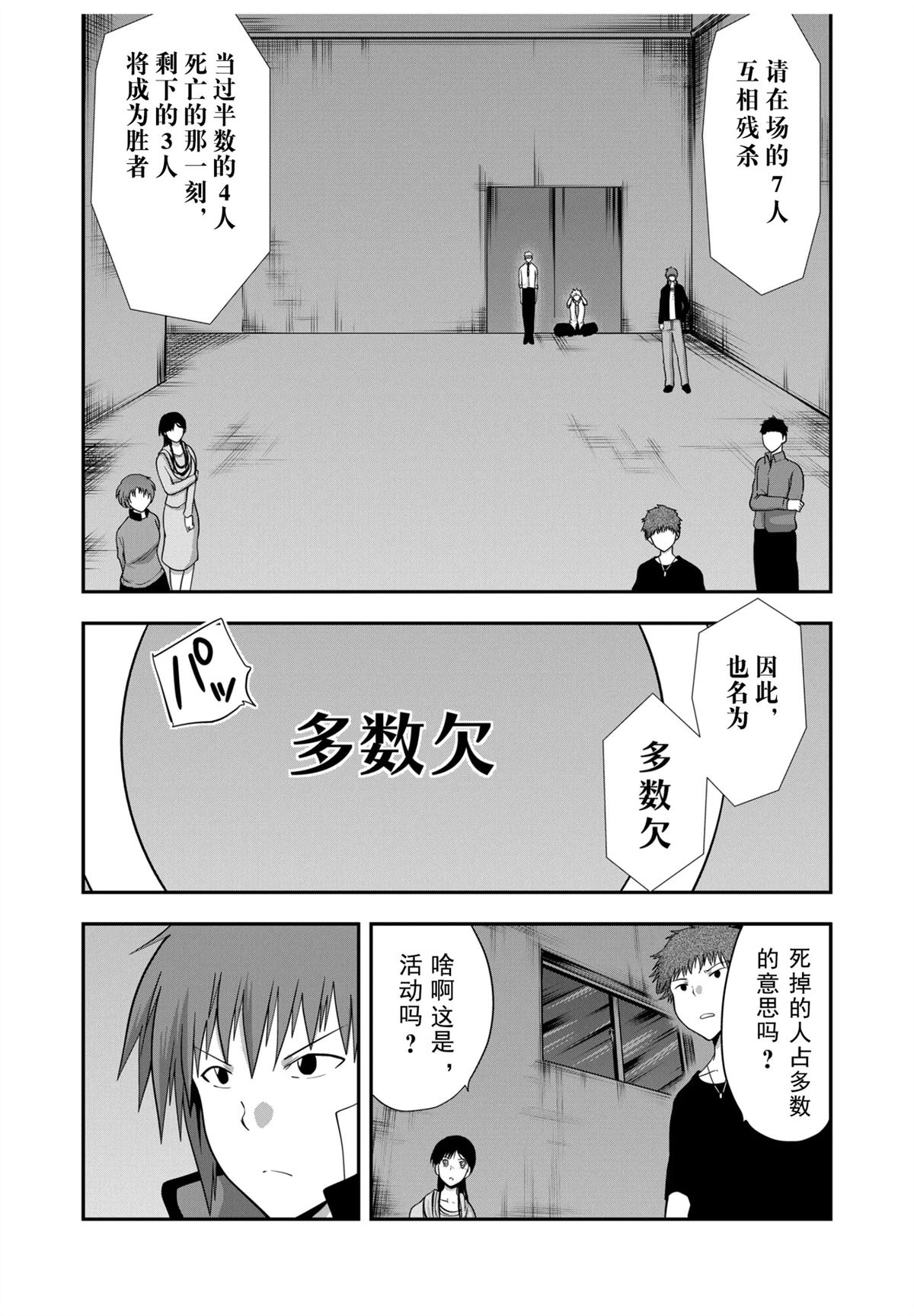 第8话2