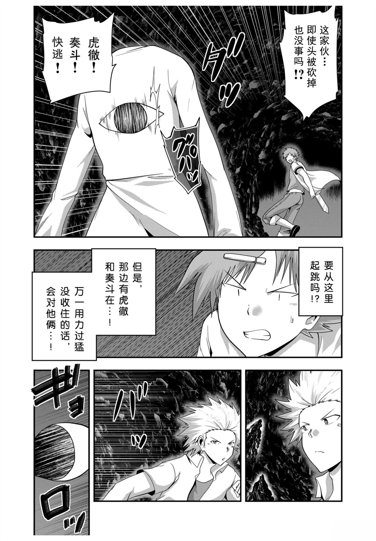 第26话4