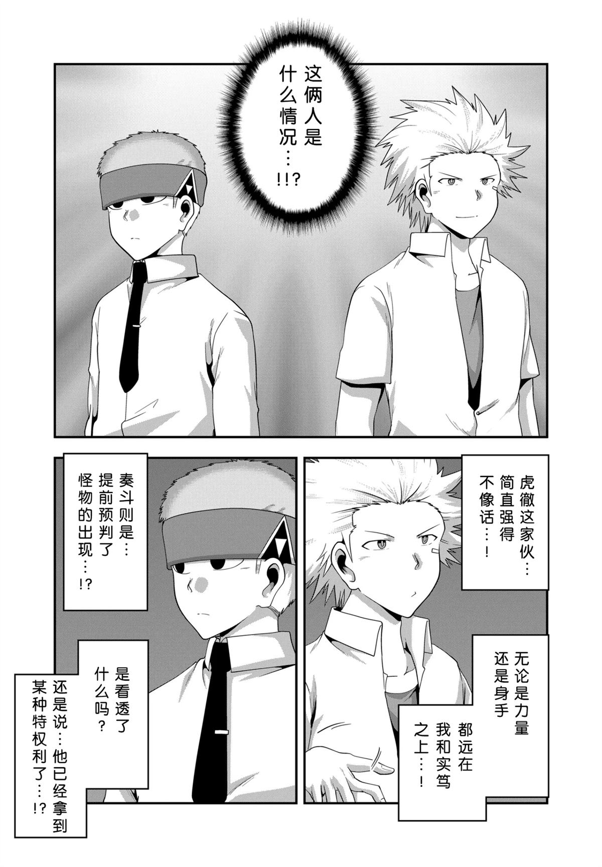 第26话10