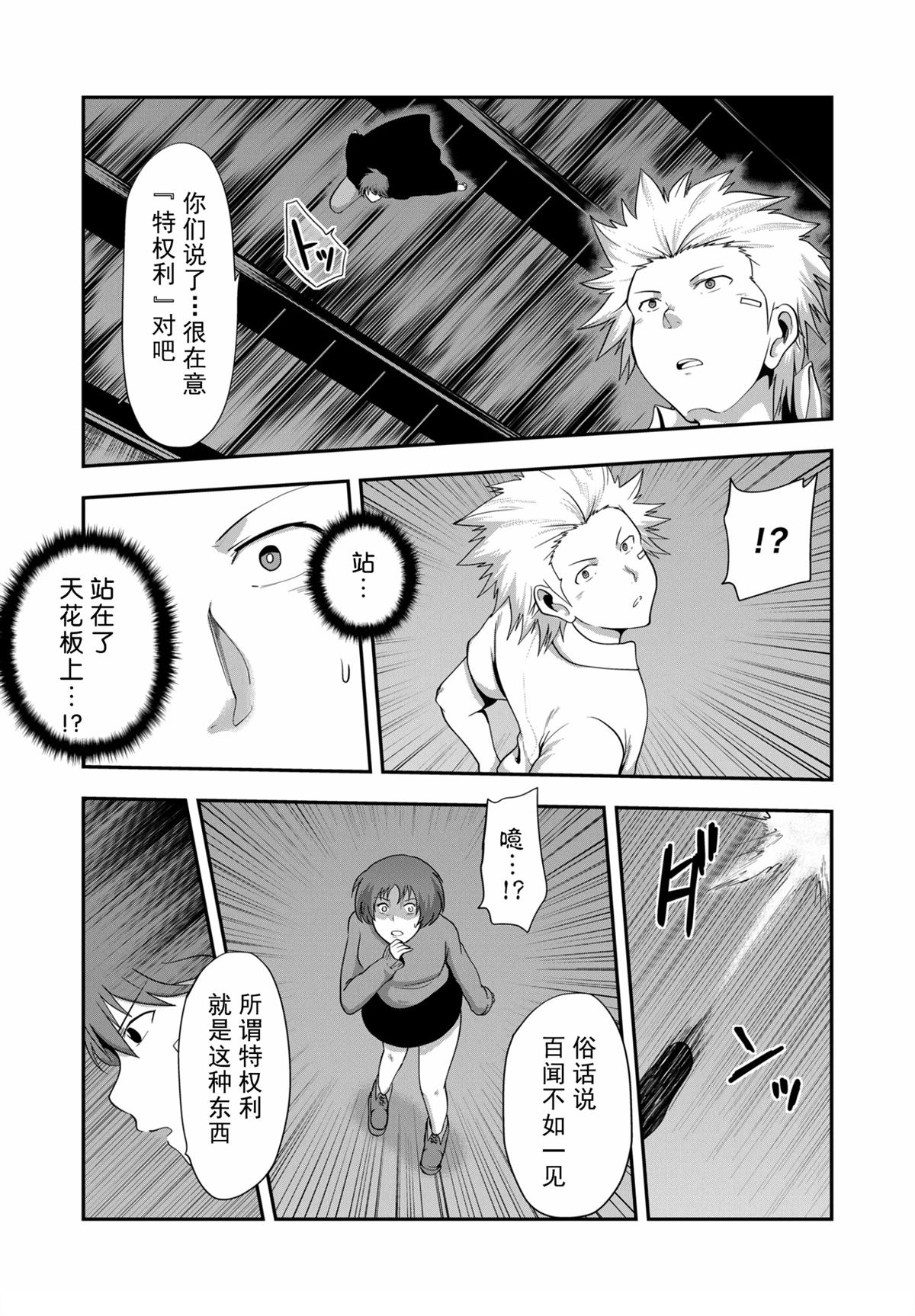 第8话16