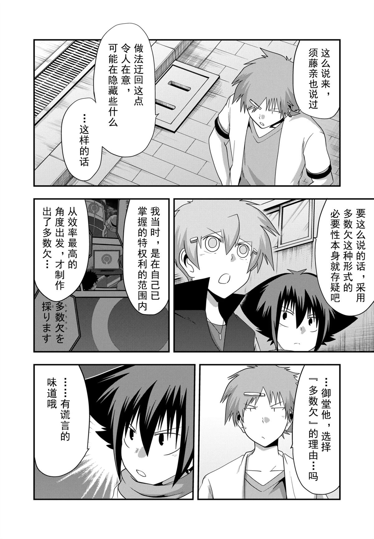第29话7