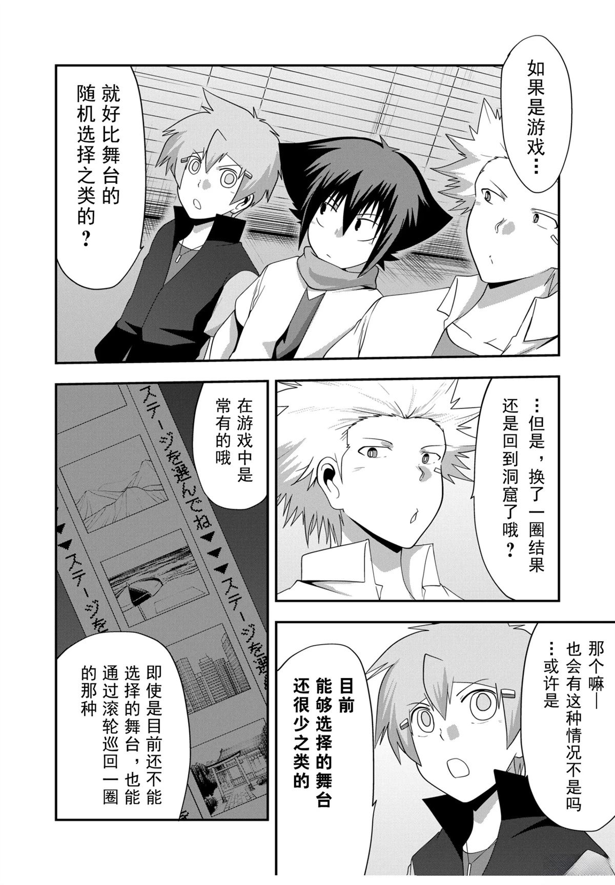 第29话9