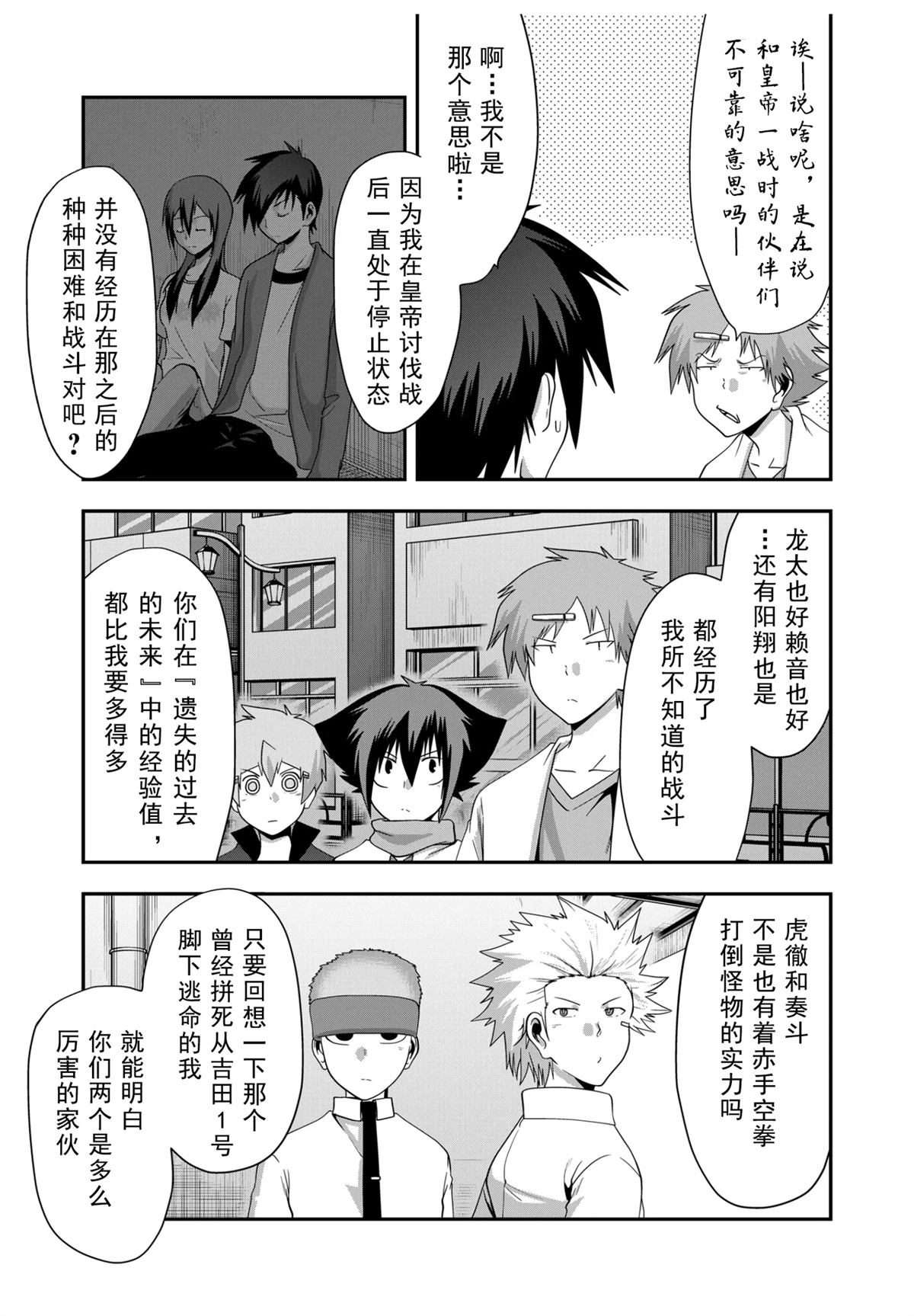 第29话14