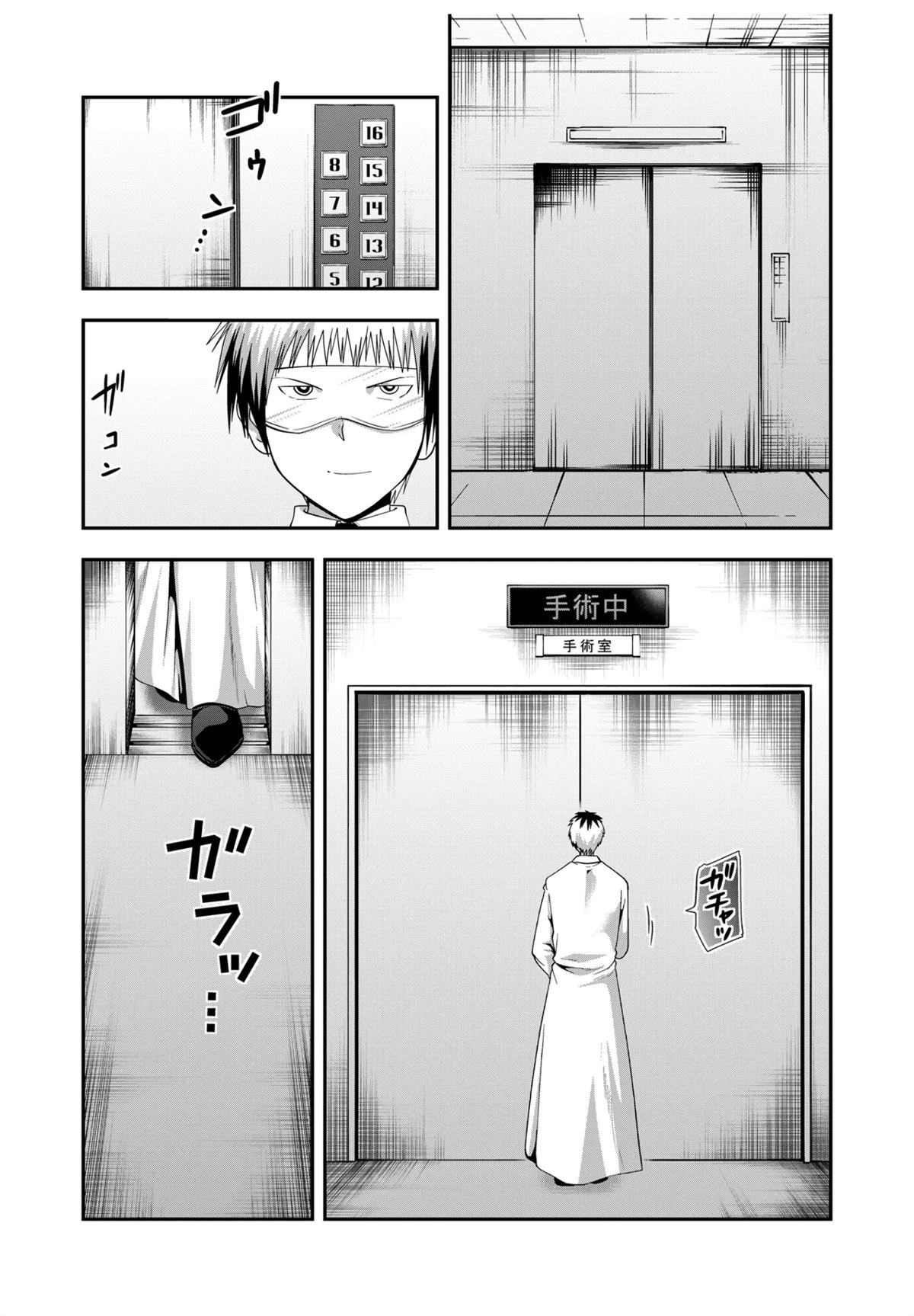 第30话3