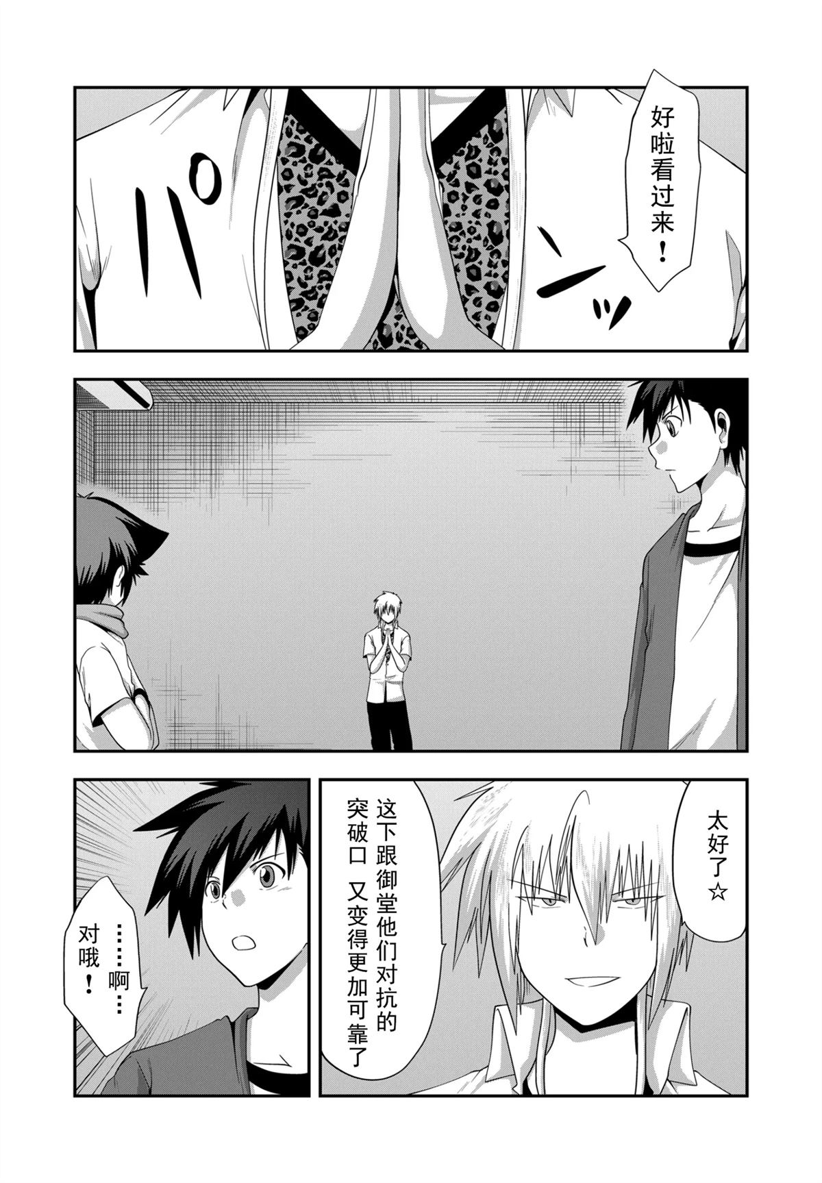 第33话10