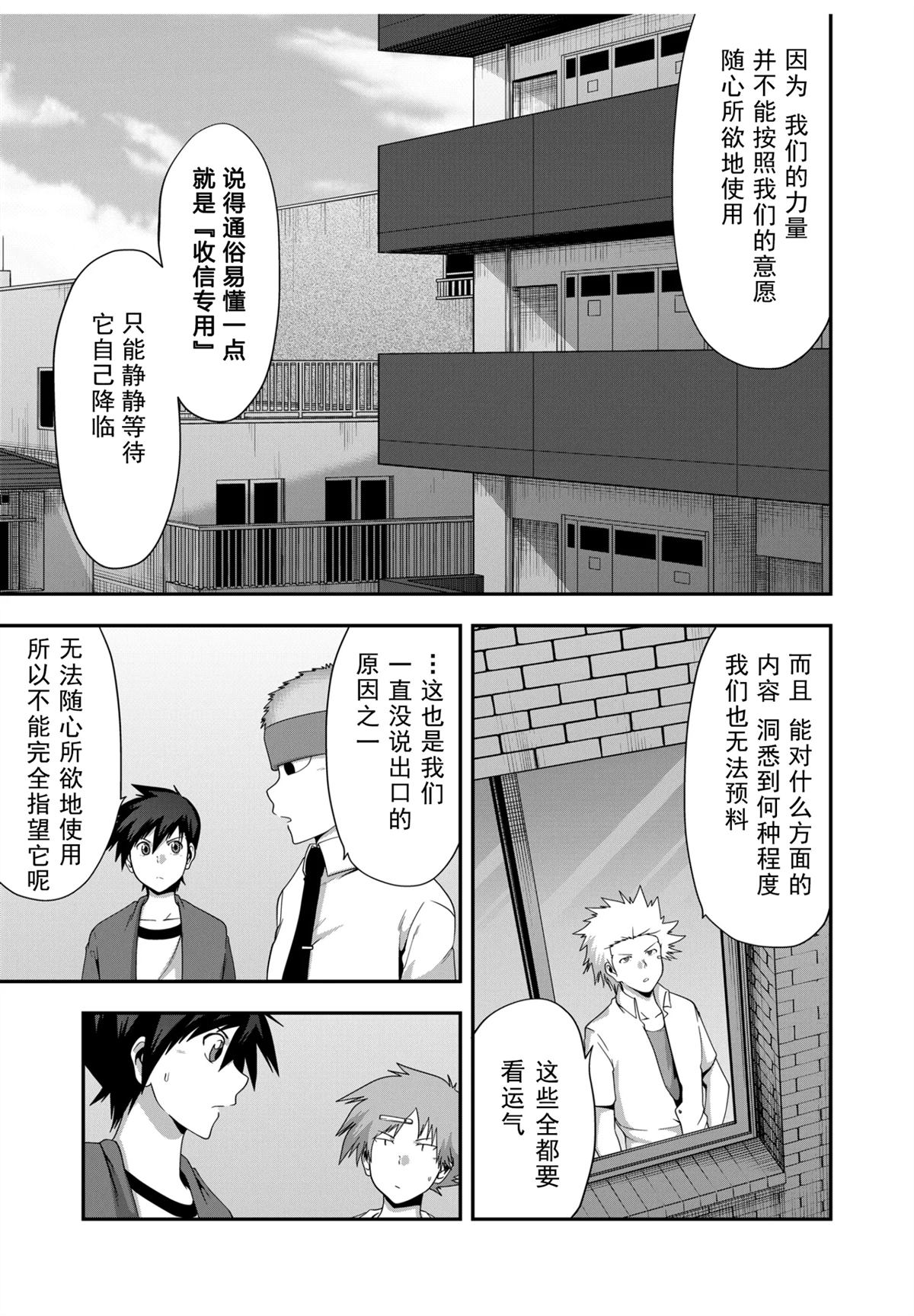 第33话12