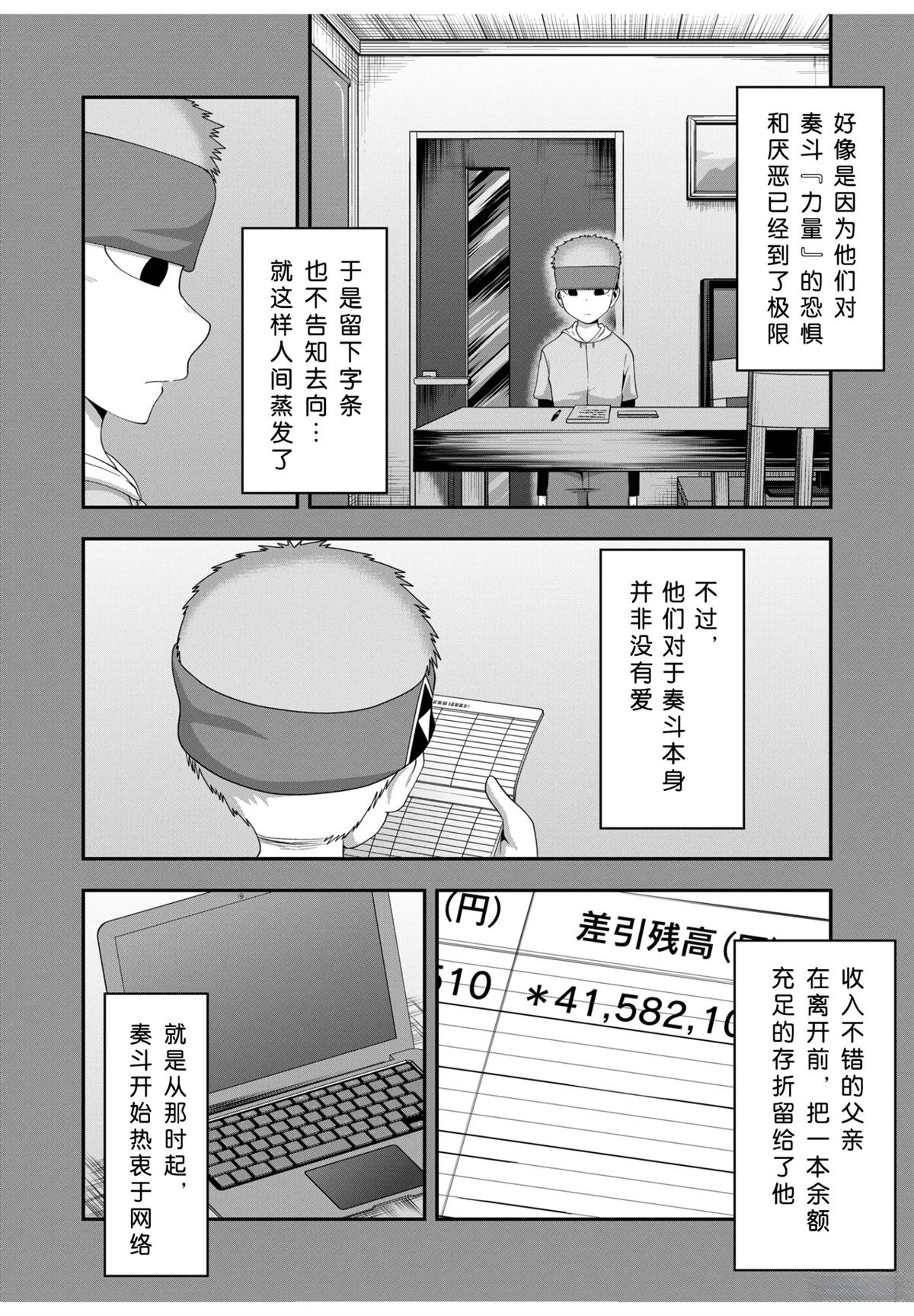第33话3