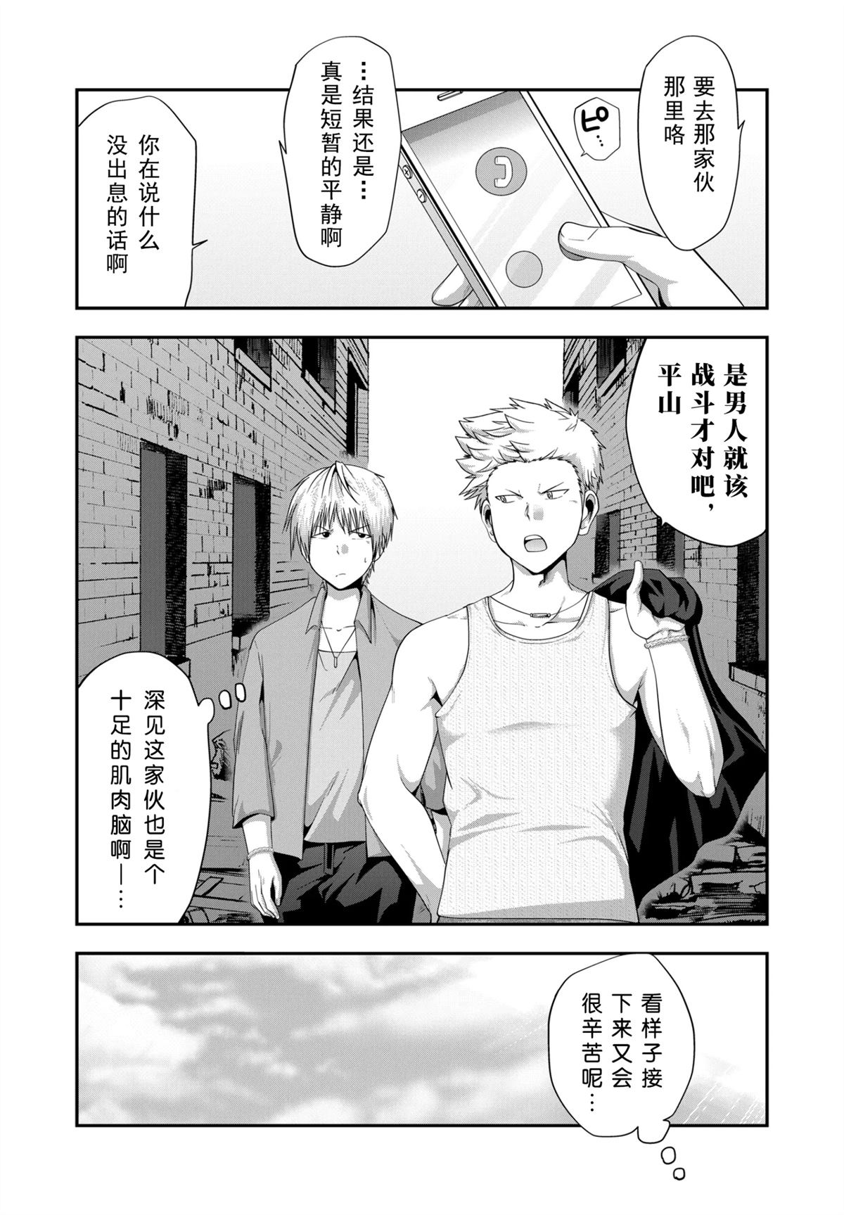 第31话16