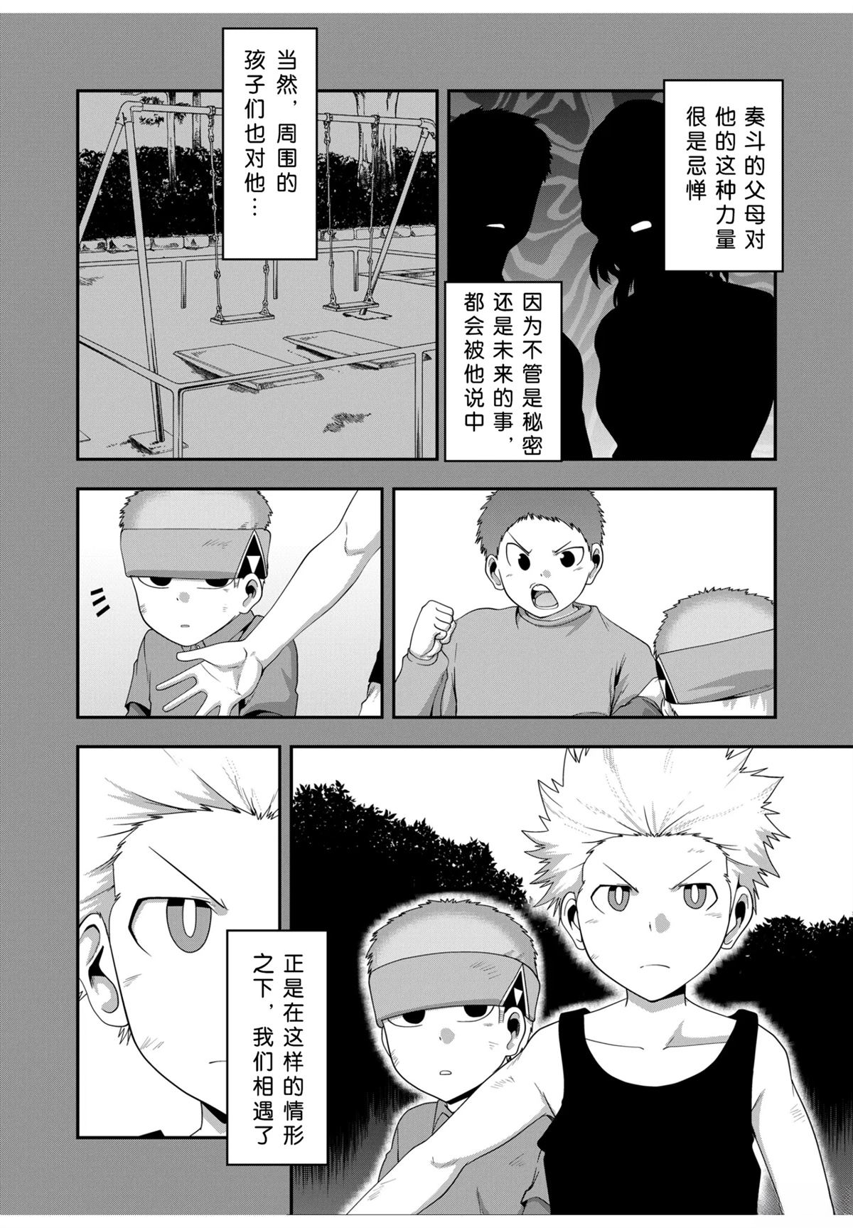 第33话1