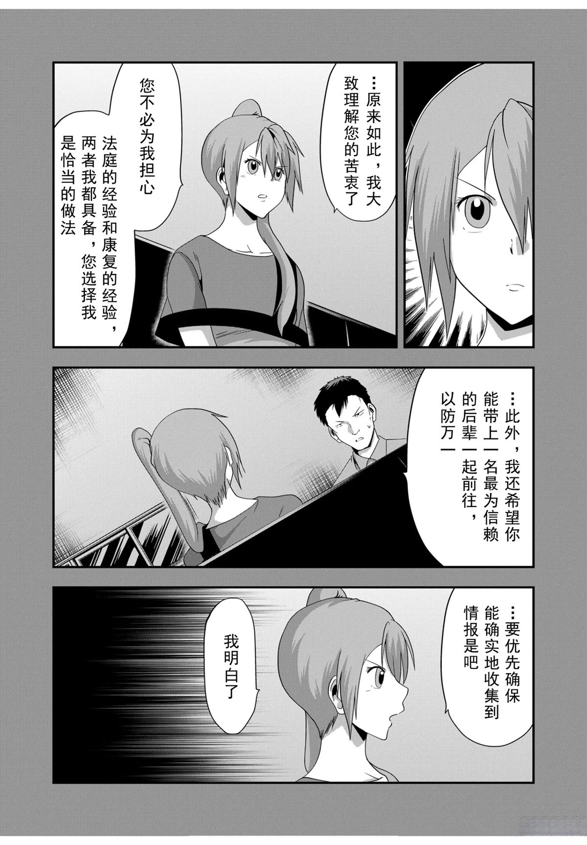 第34话9
