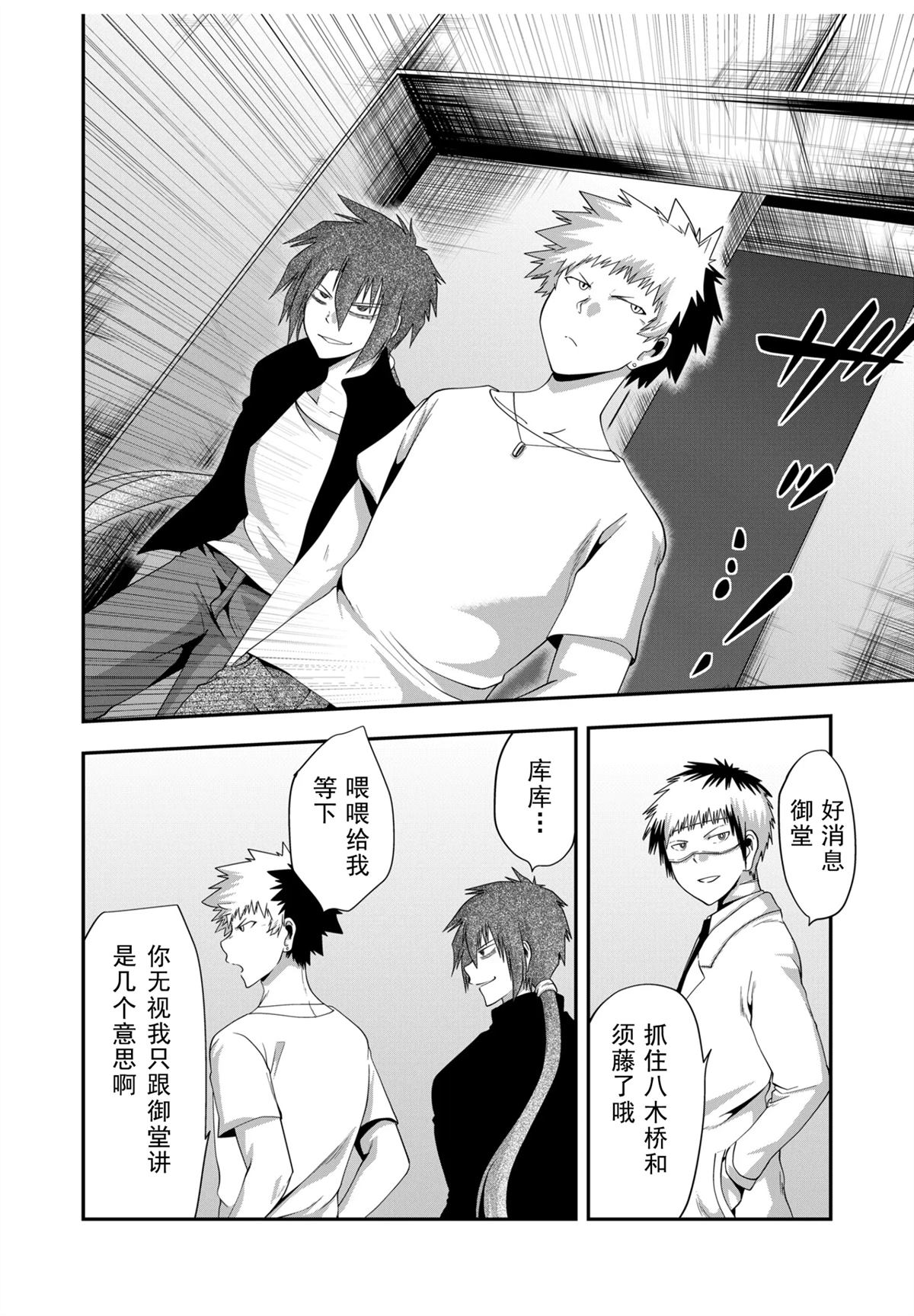 第31话7
