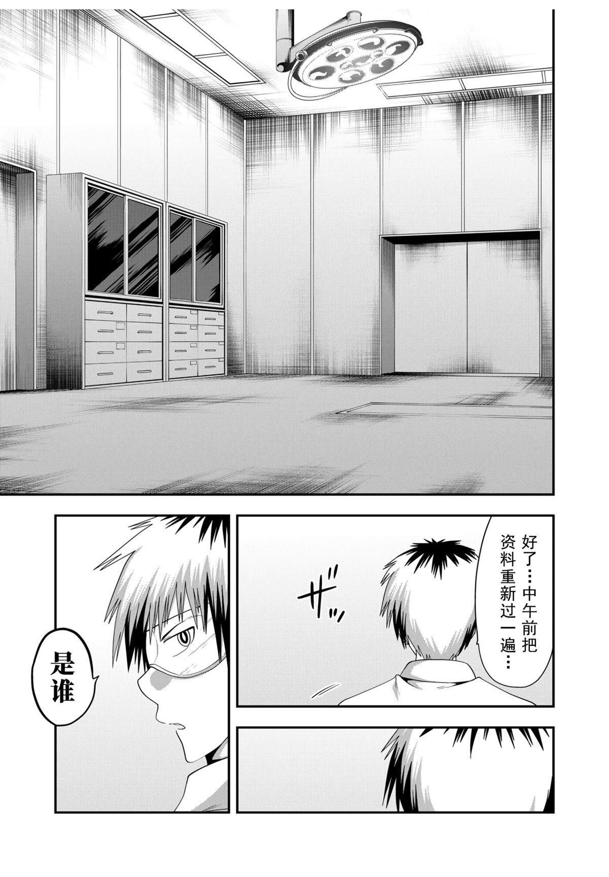 第30话4