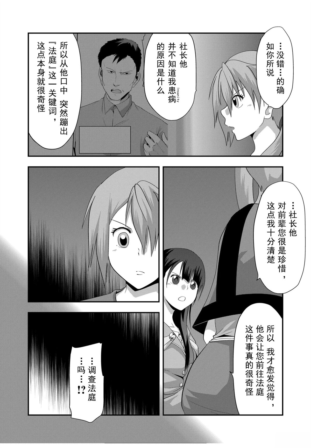 第34话7
