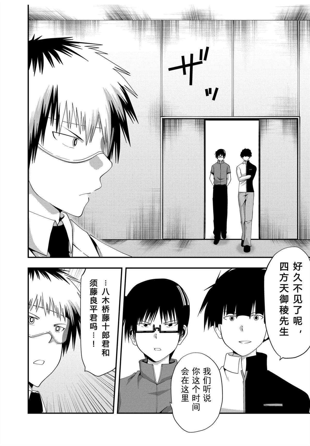第30话5