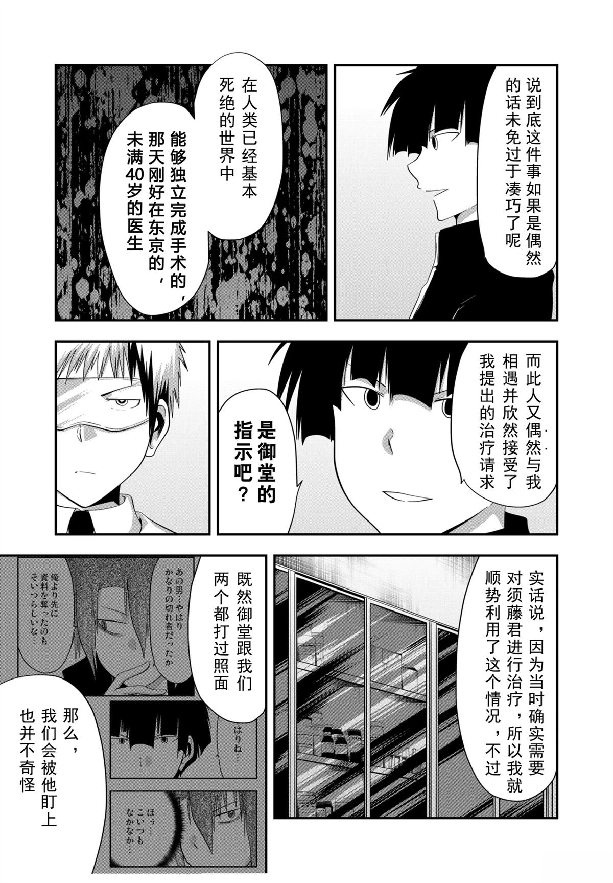第30话8