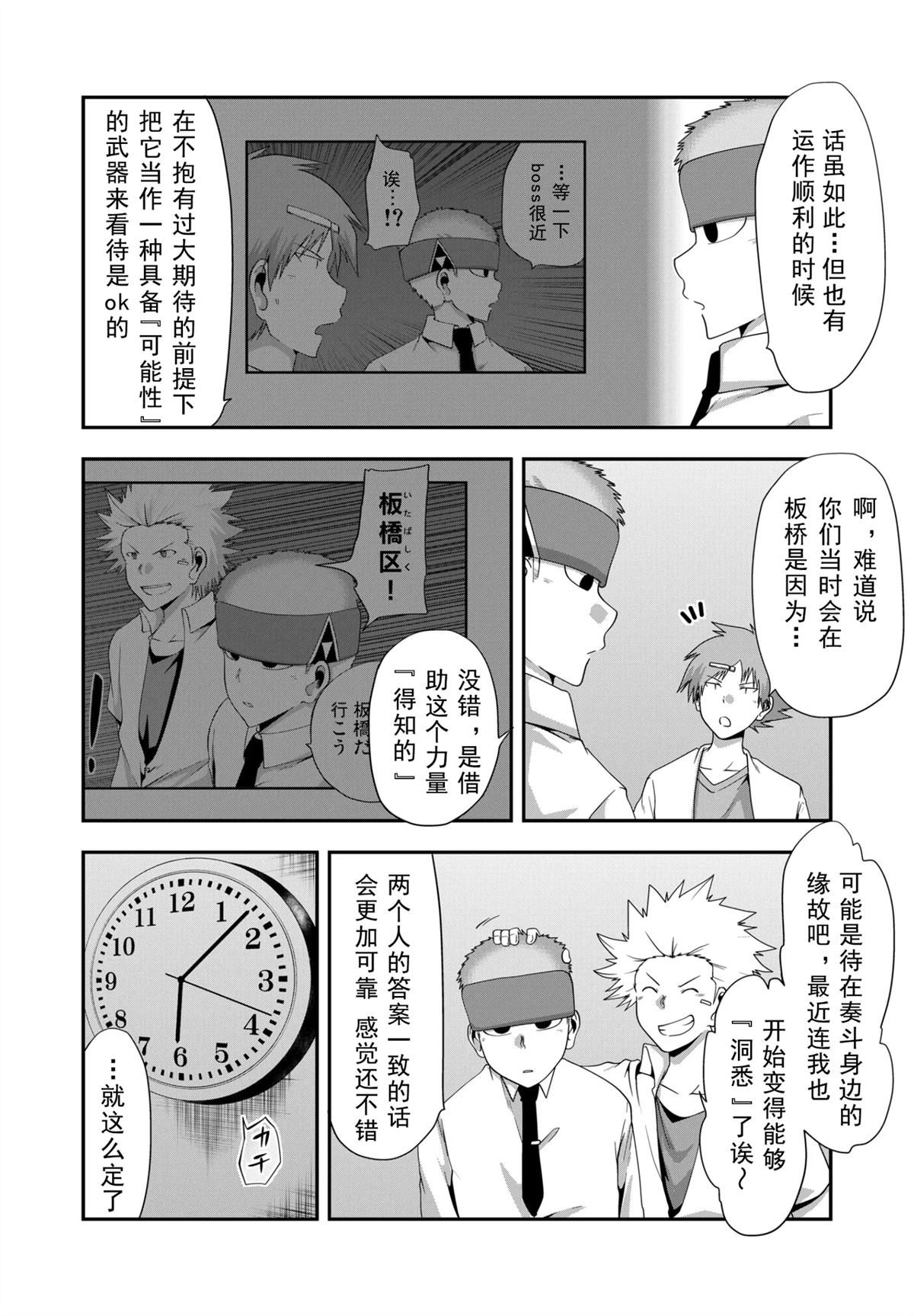 第33话13