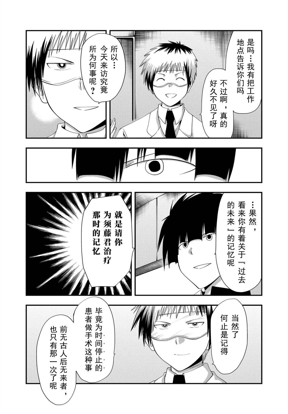 第30话6