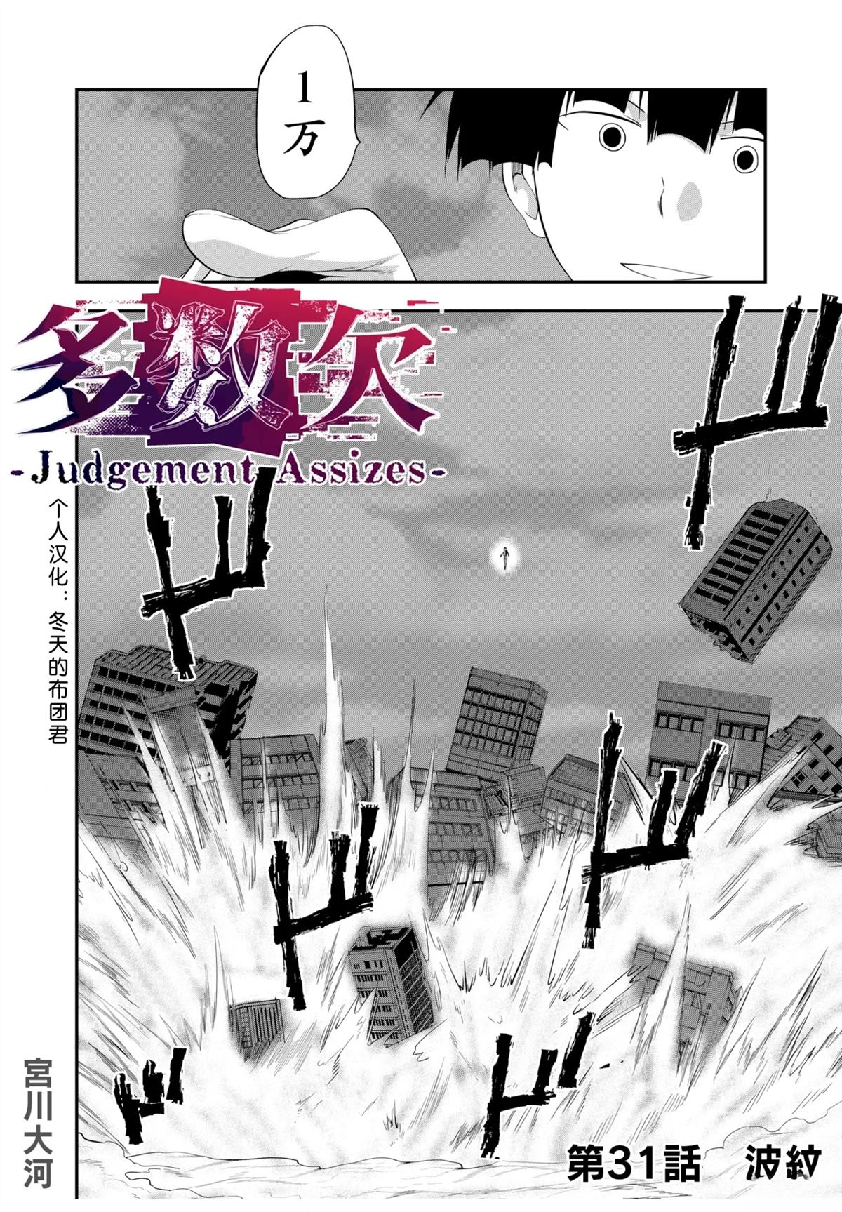第31话1