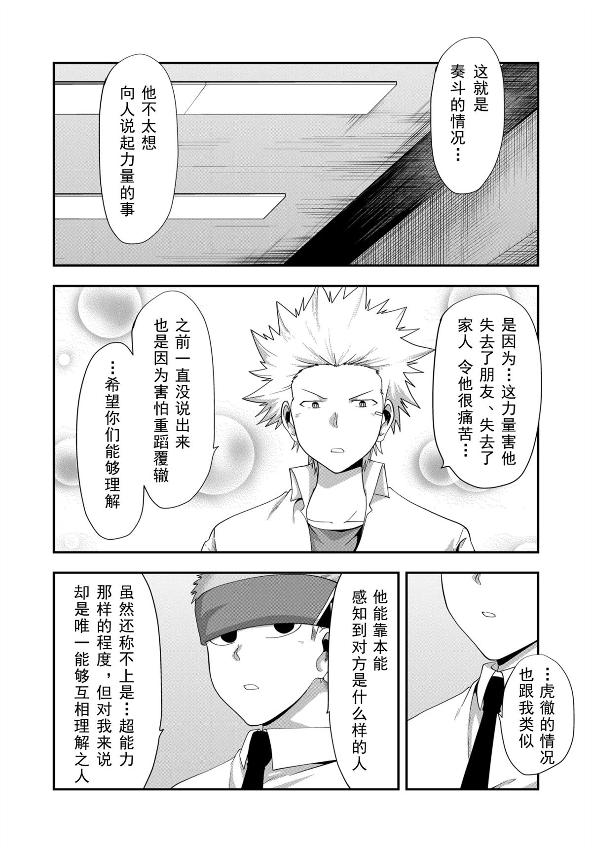 第33话5