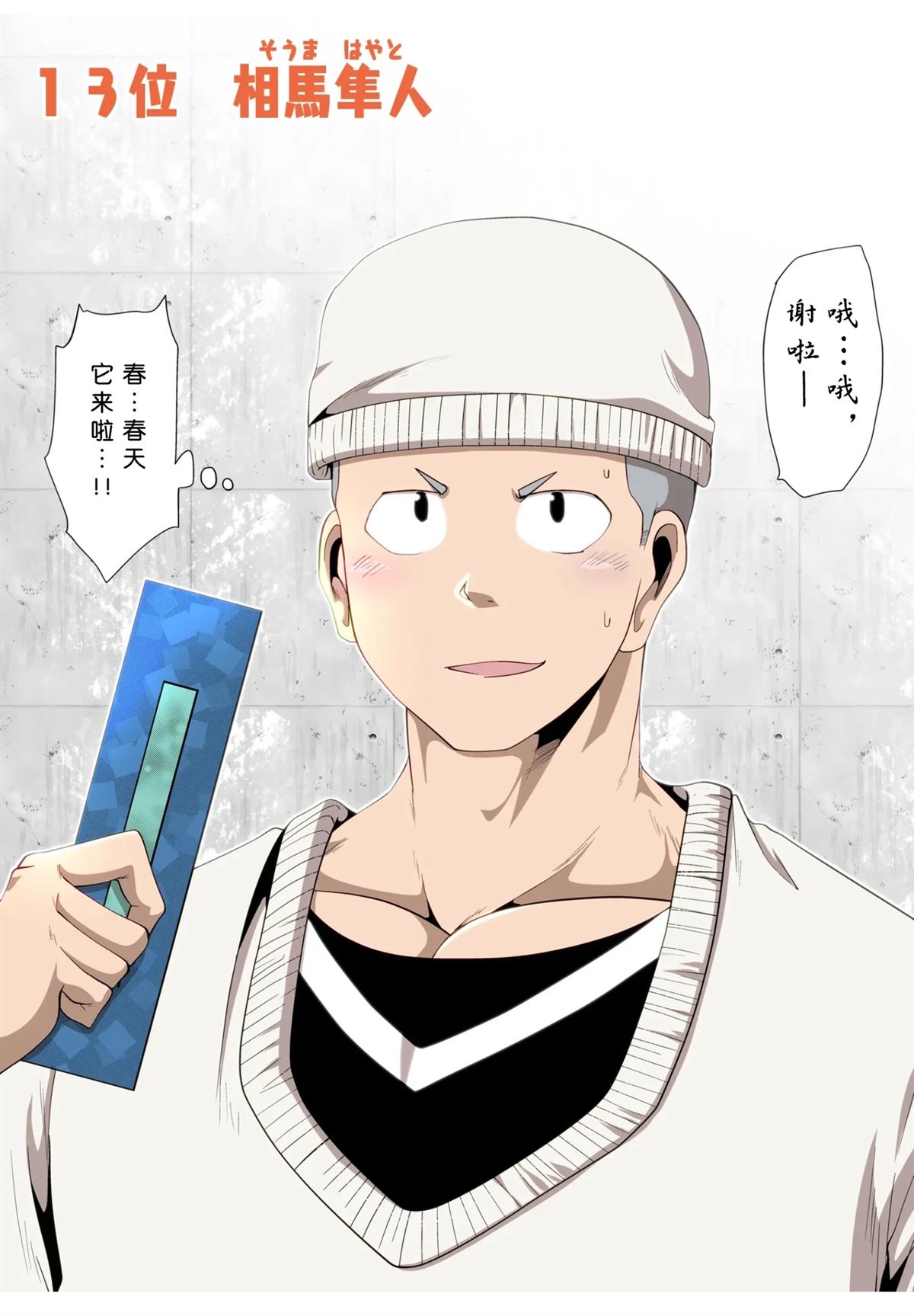 第31话24