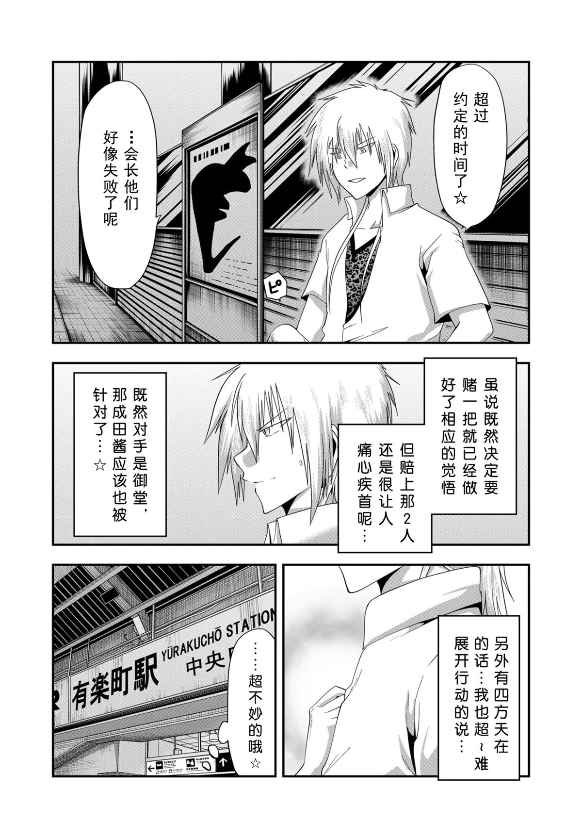 第30话19