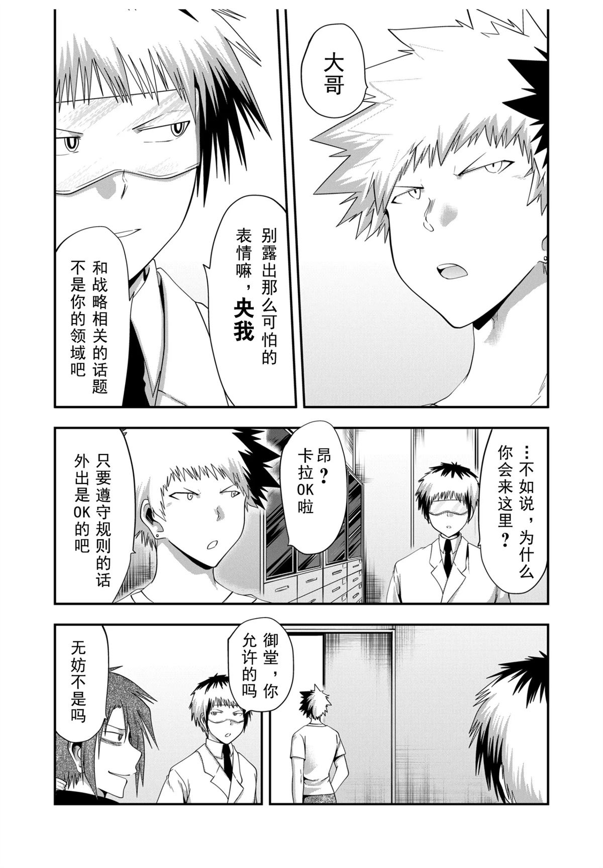 第31话8
