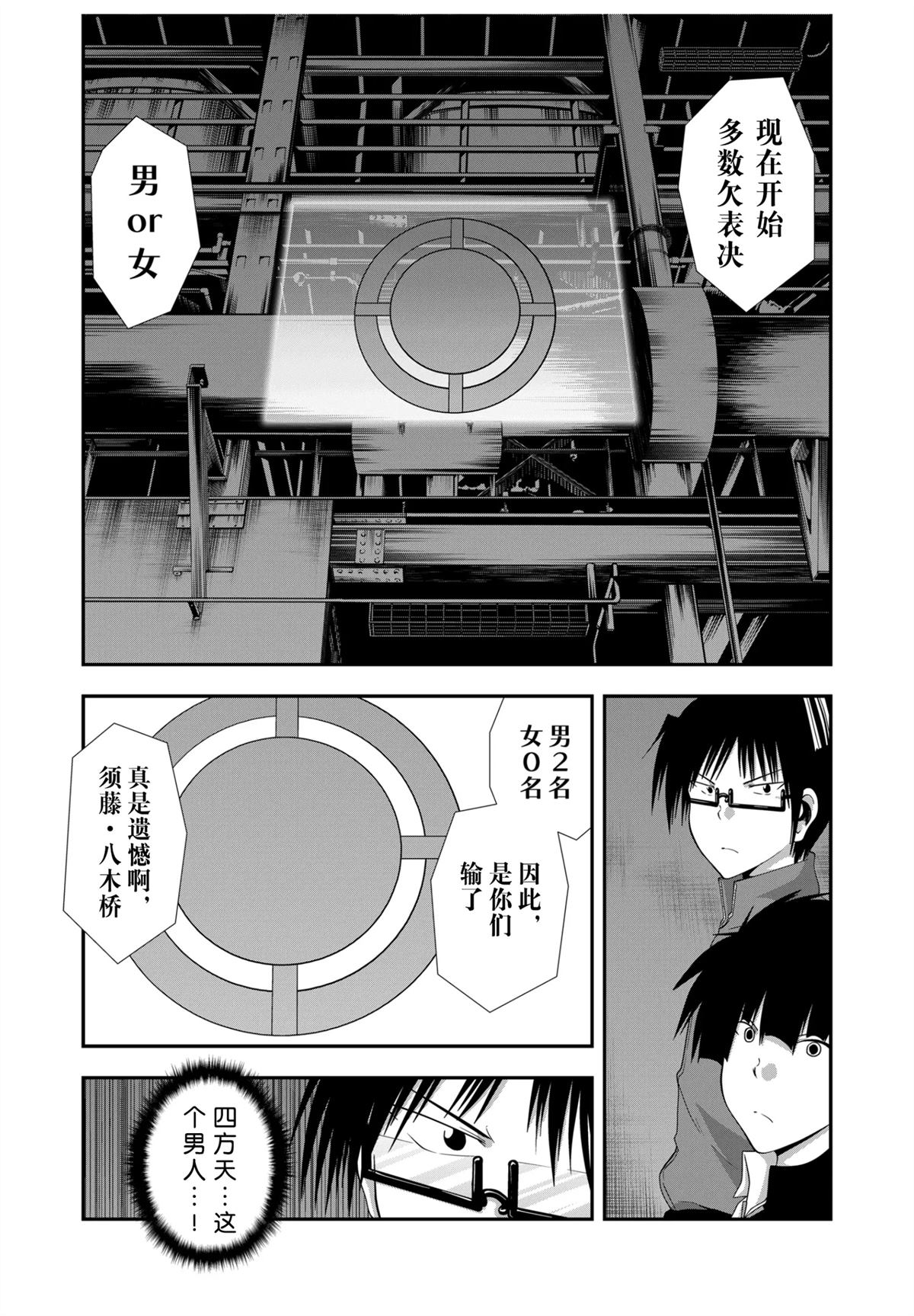第30话12