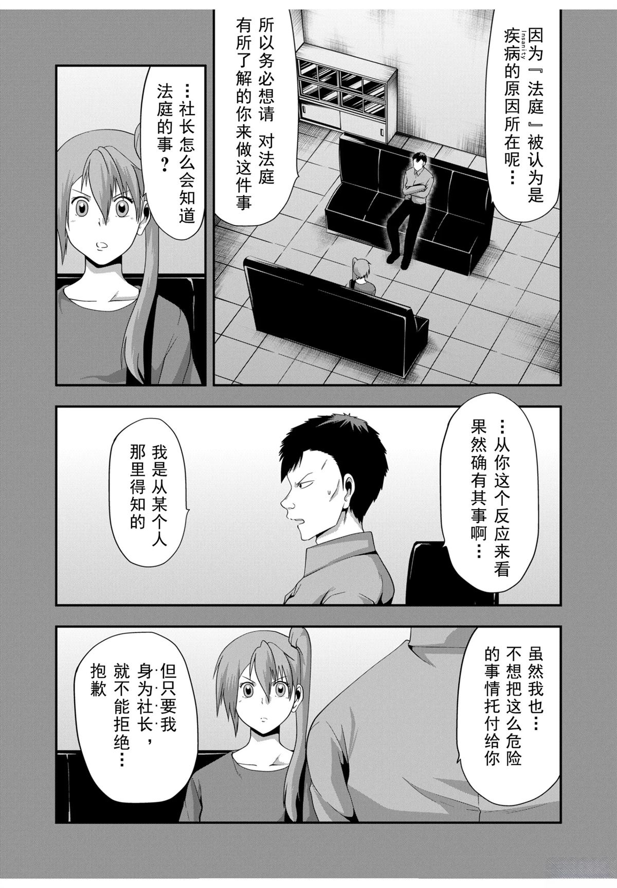 第34话8