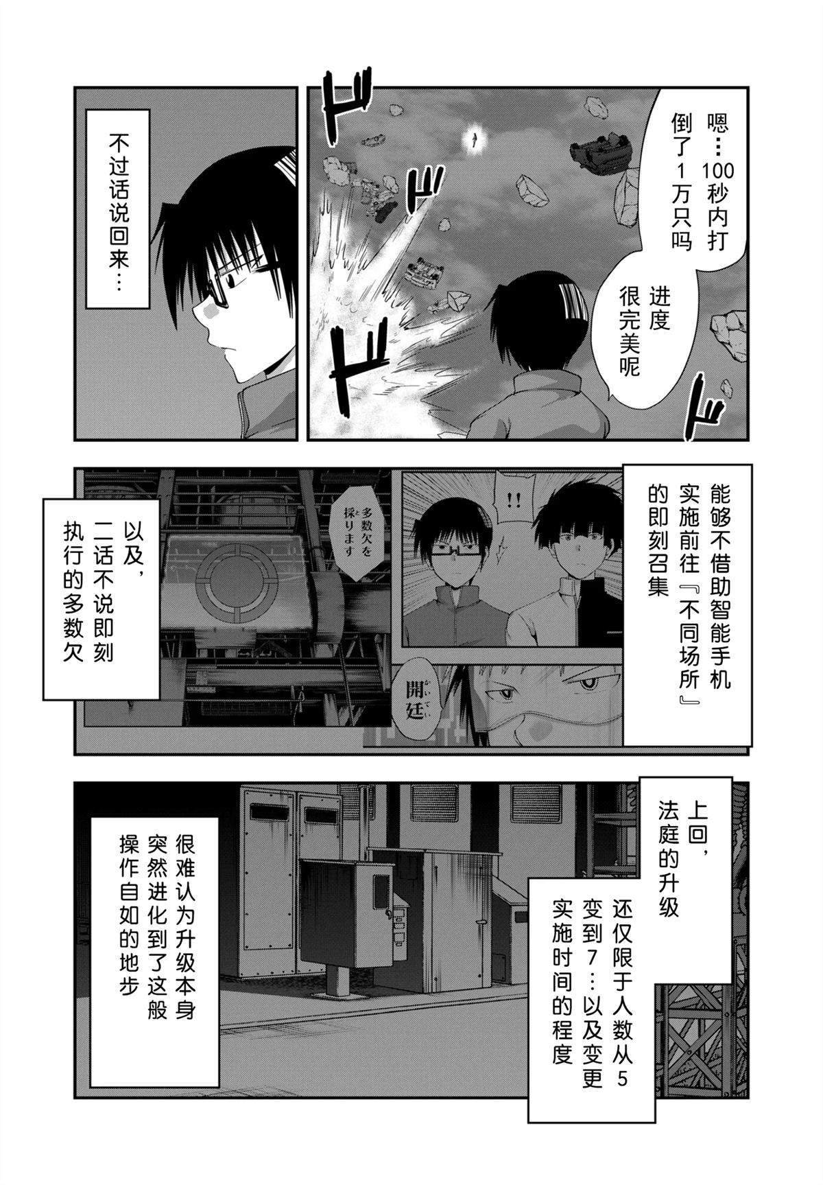 第31话2