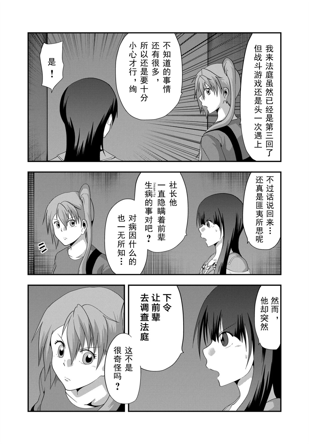 第34话6
