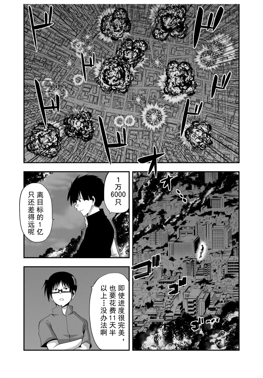 第31话4