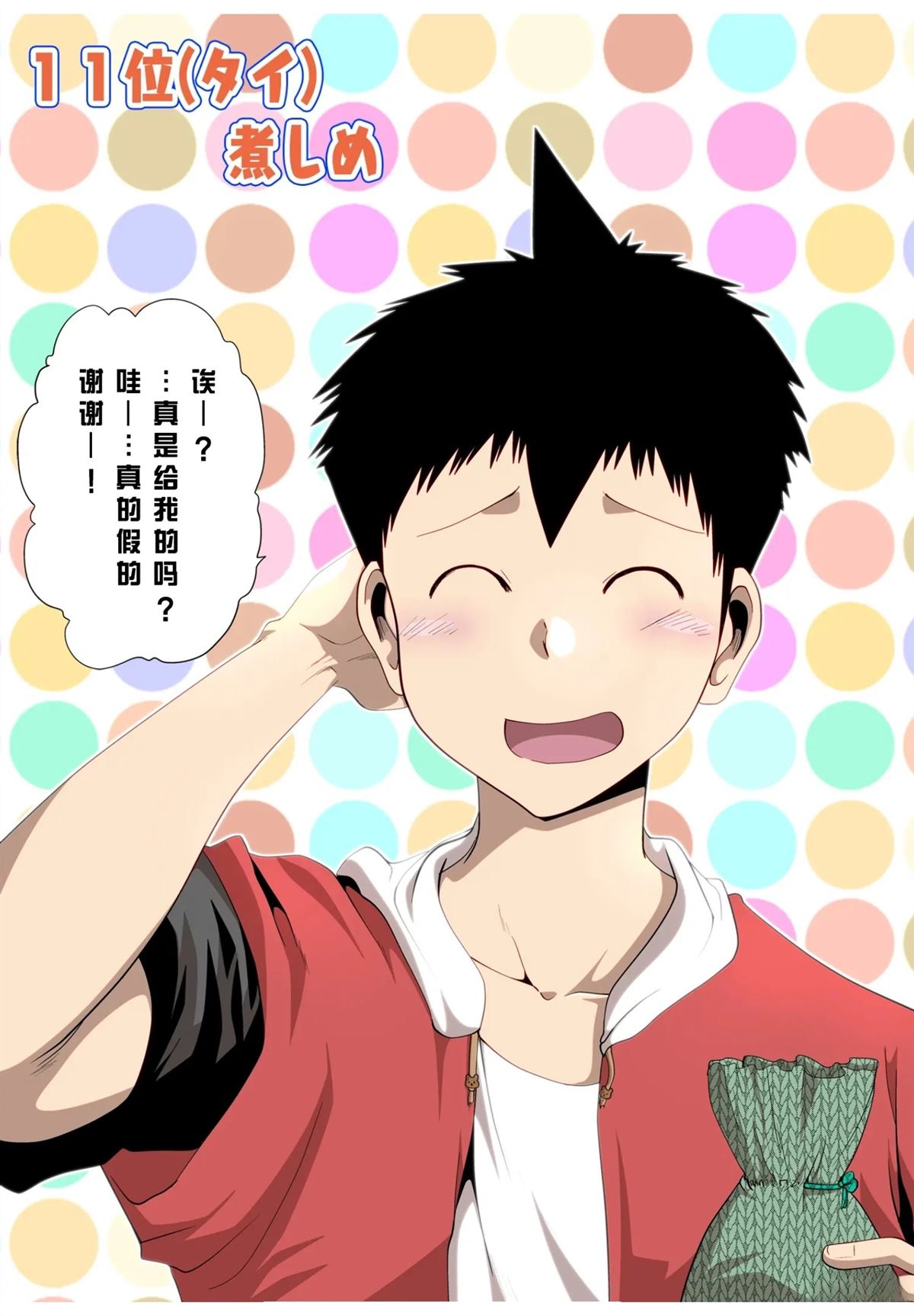第31话21