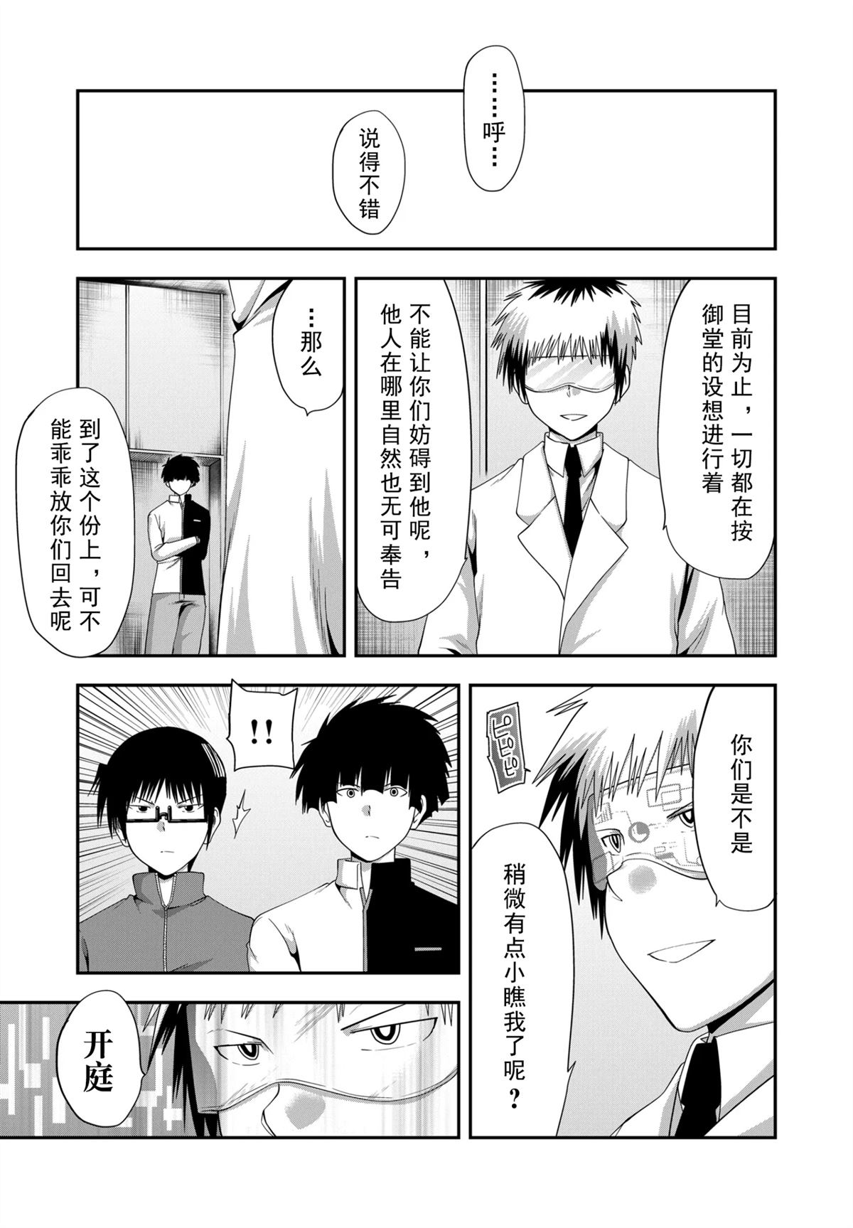 第30话10