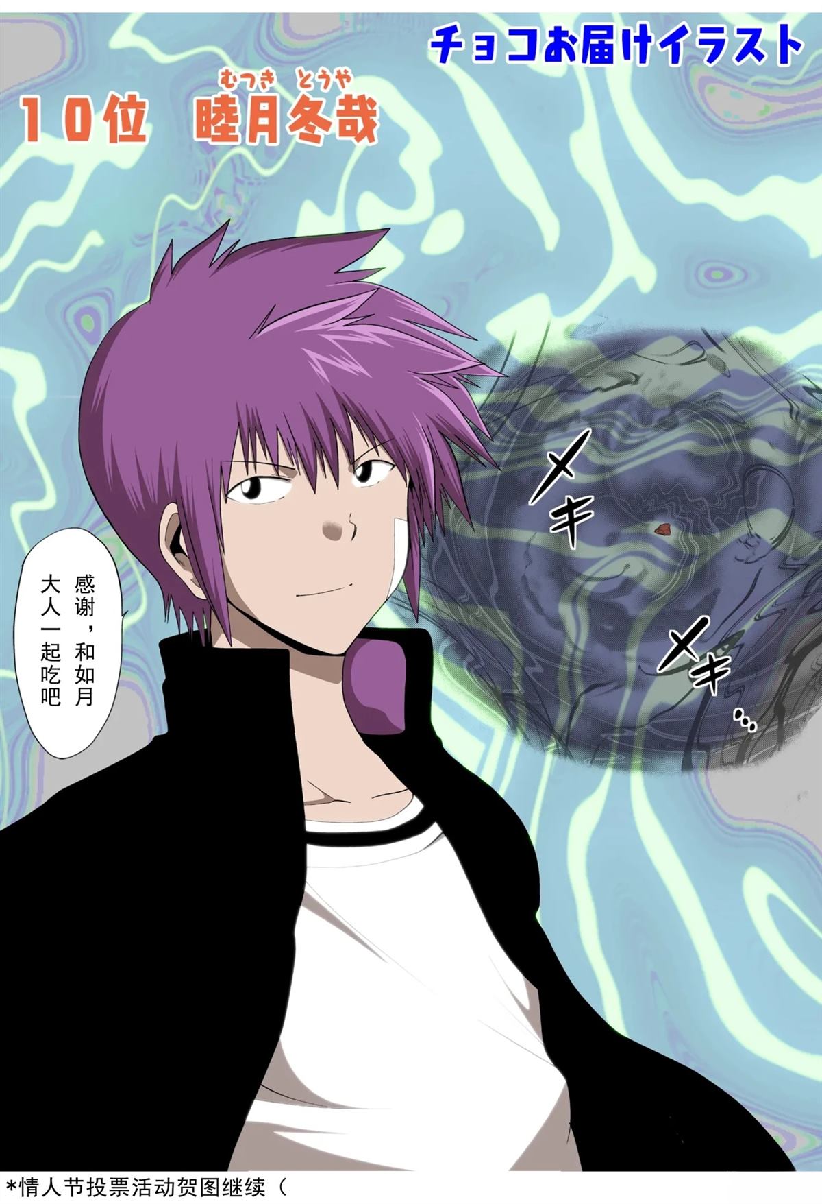第31话20