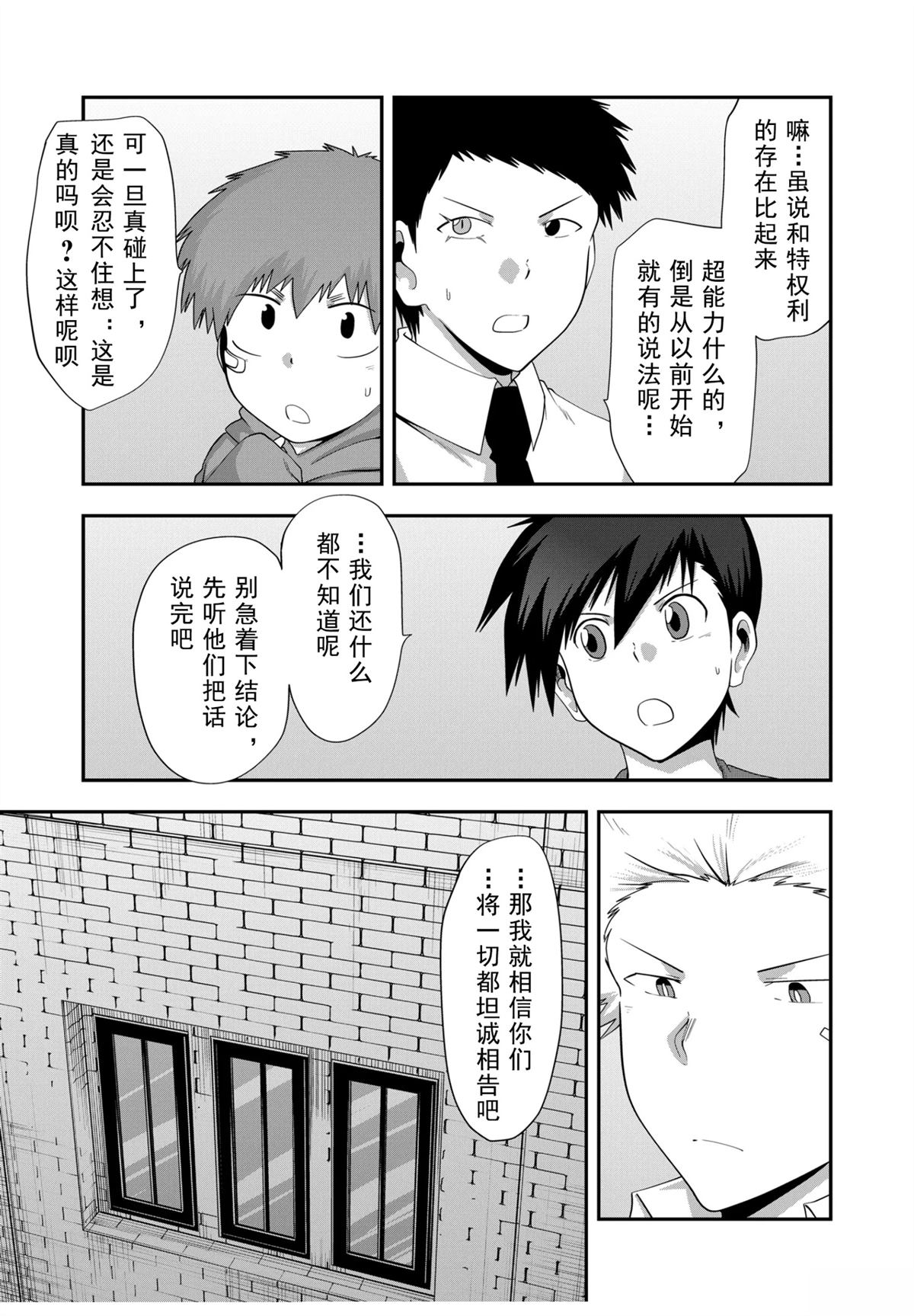 第32话17