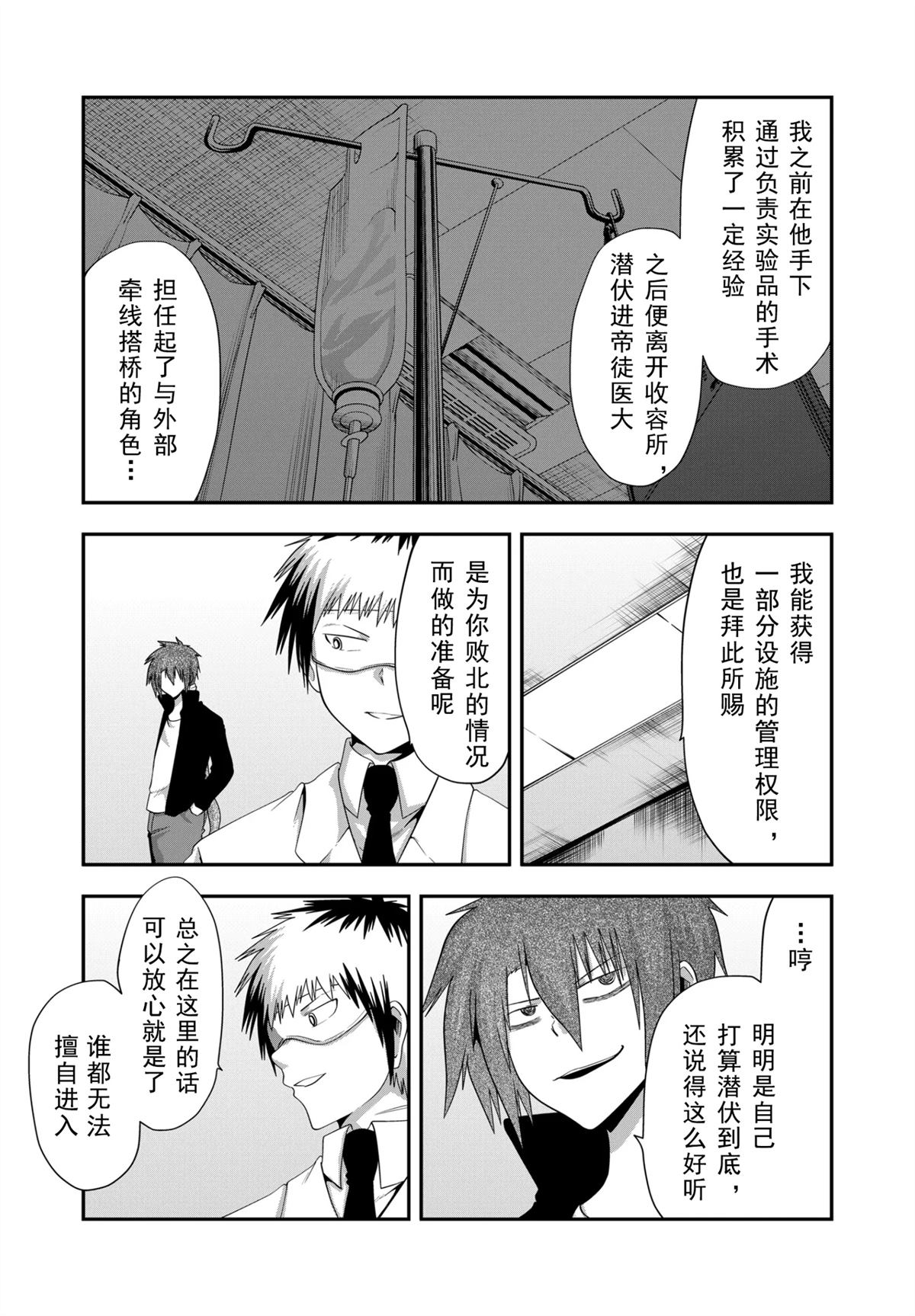第31话12
