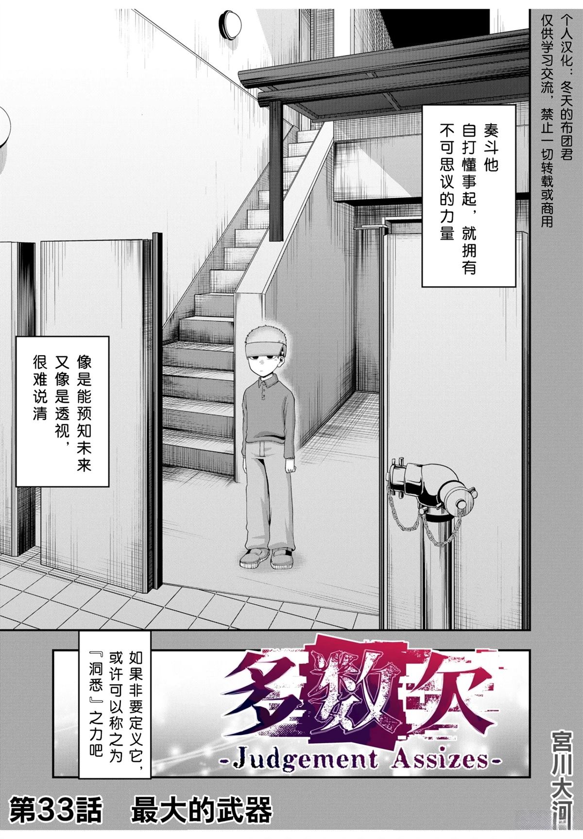 第33话0