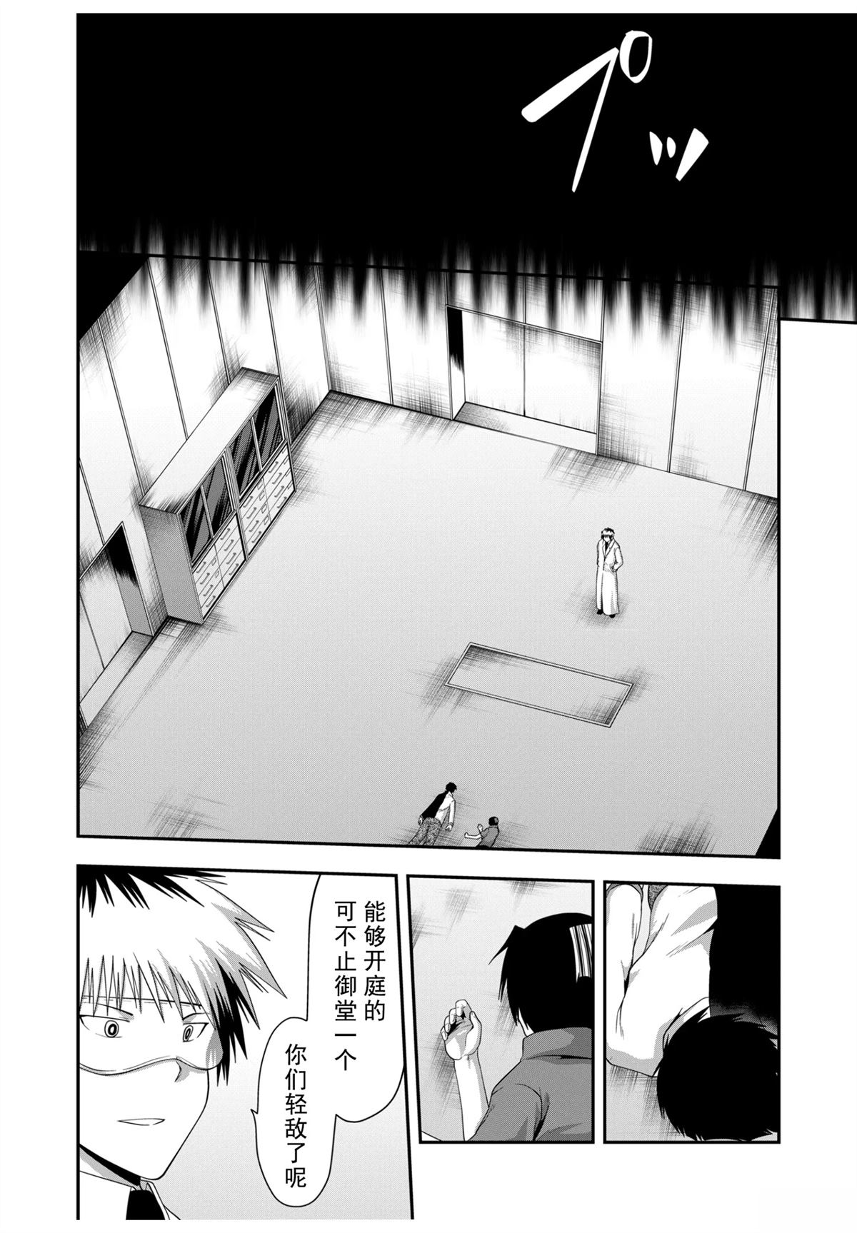 第30话13