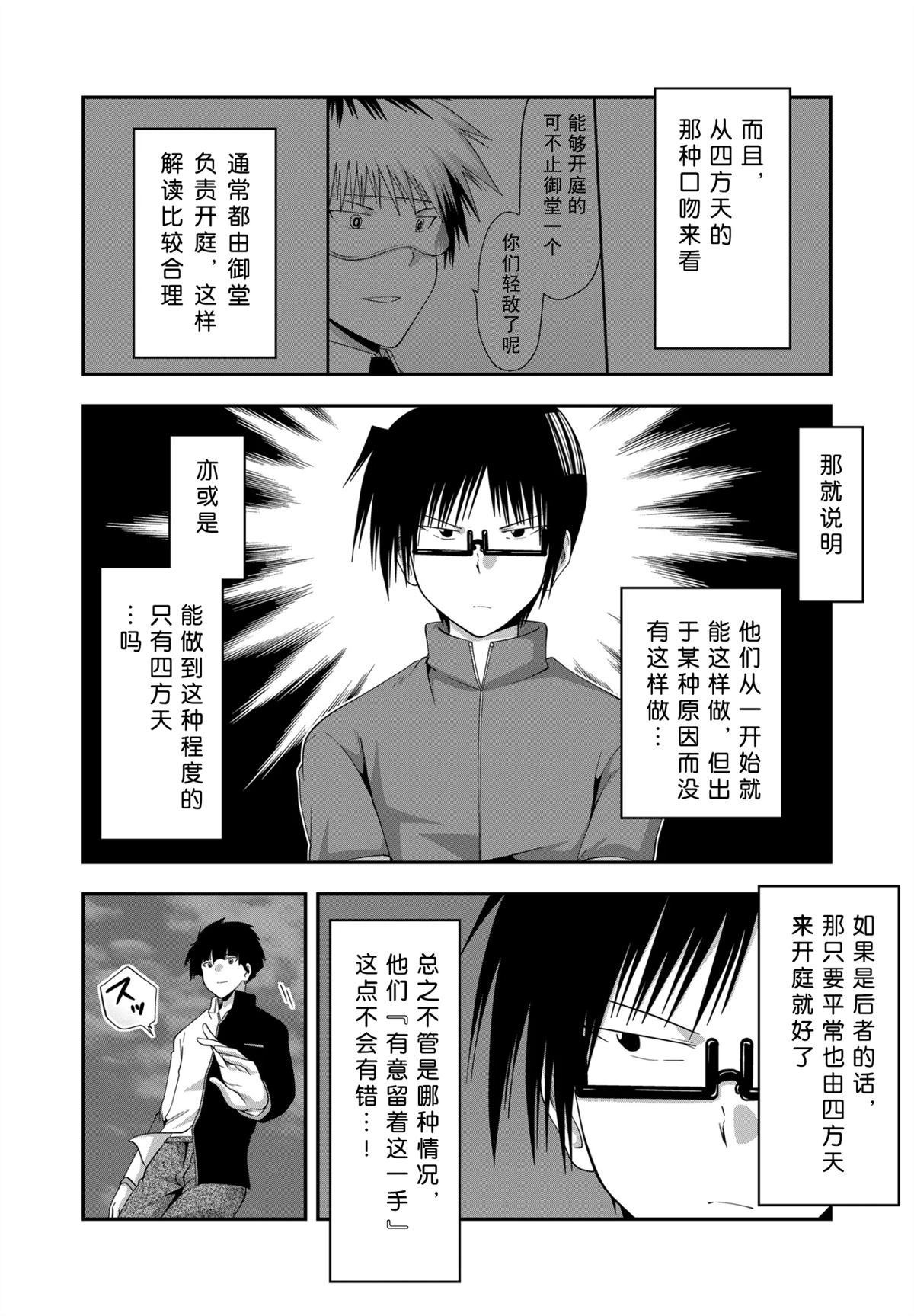 第31话3