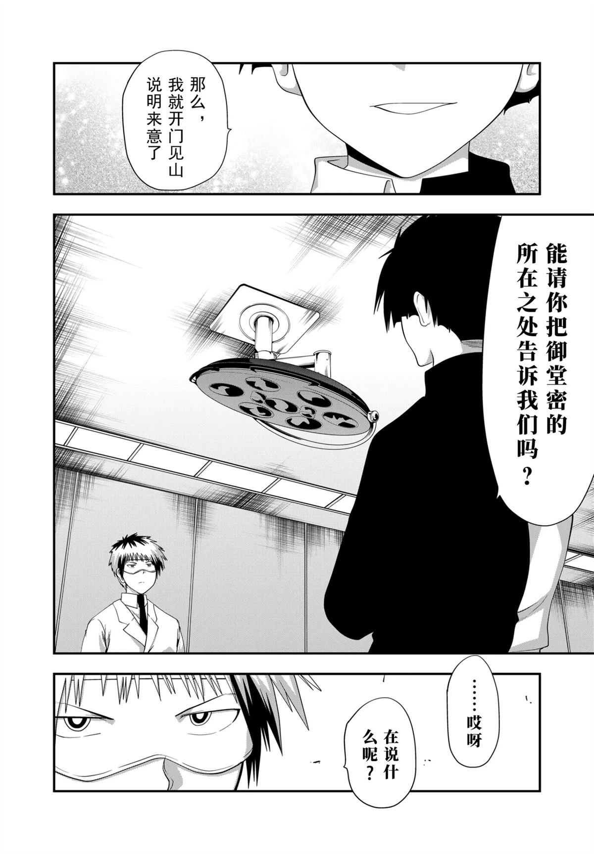 第30话7