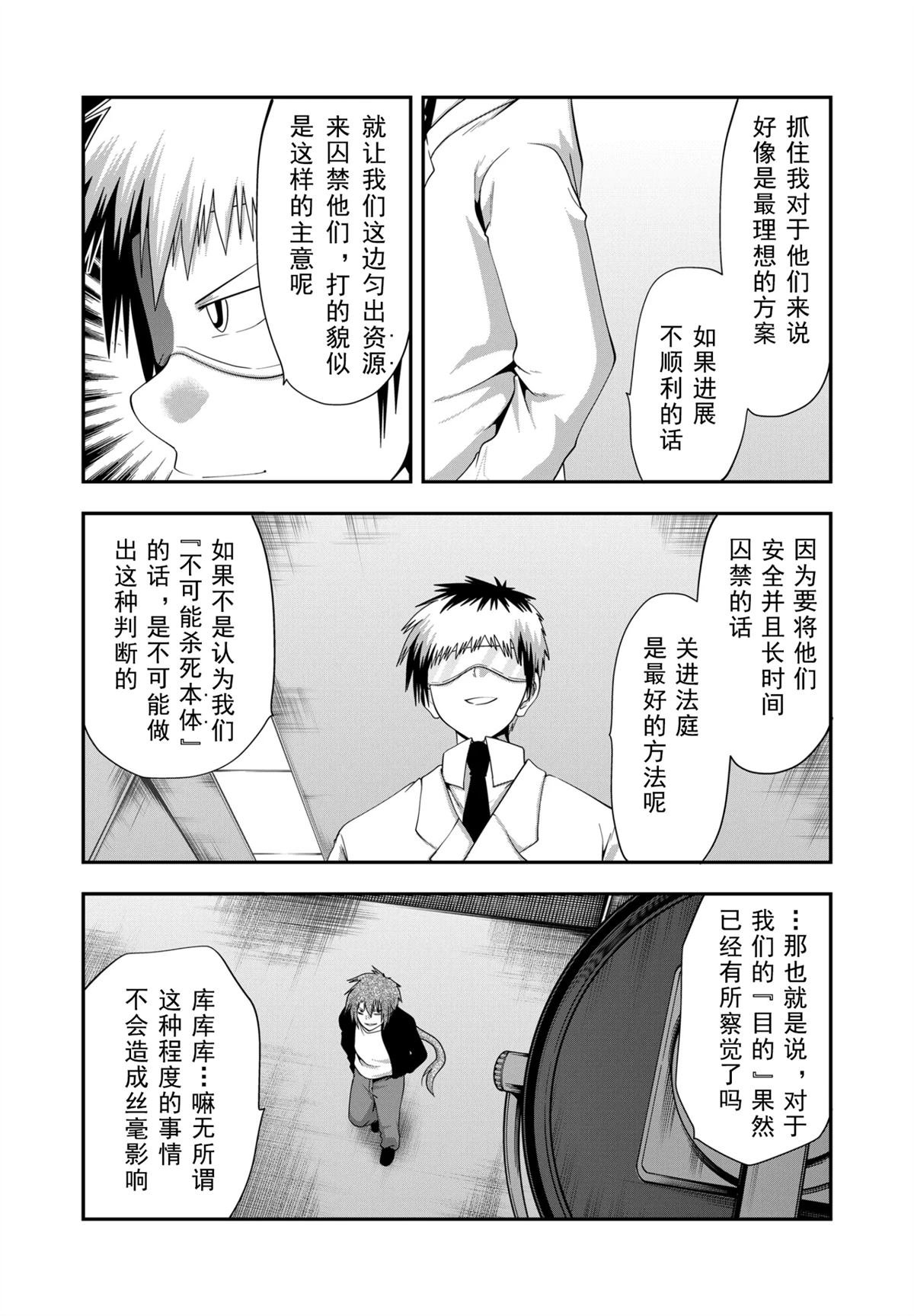 第31话10