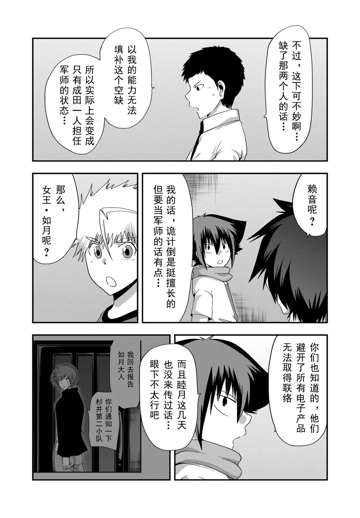 第32话8