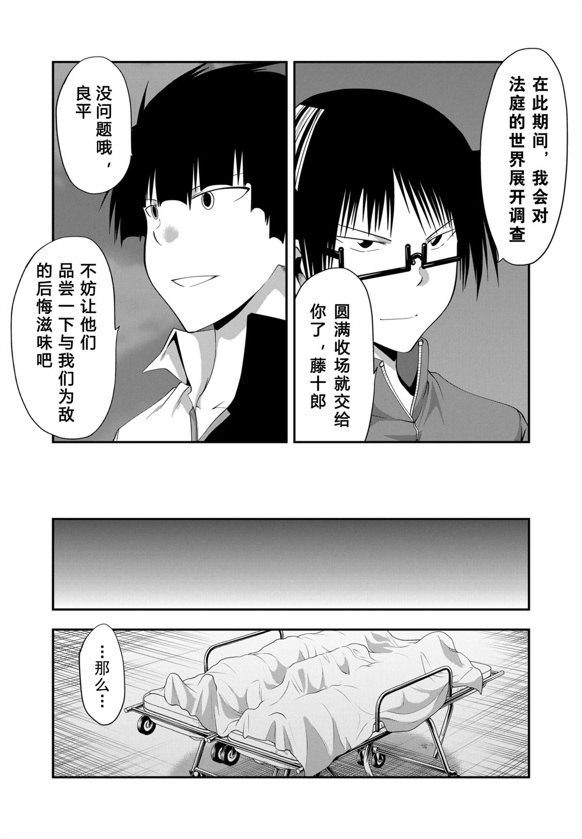 第31话5