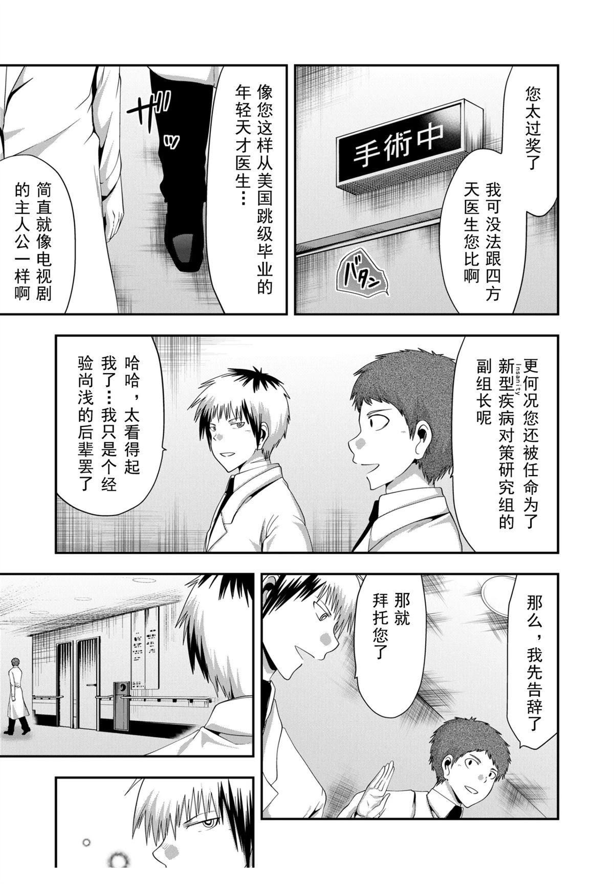 第30话2