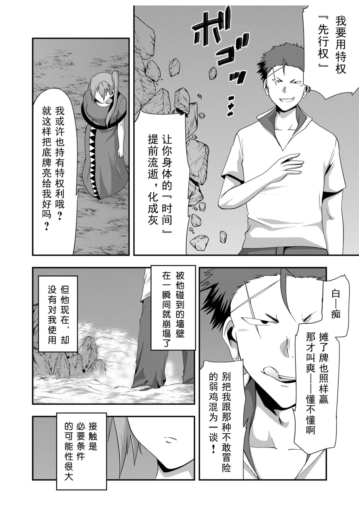 第34话13