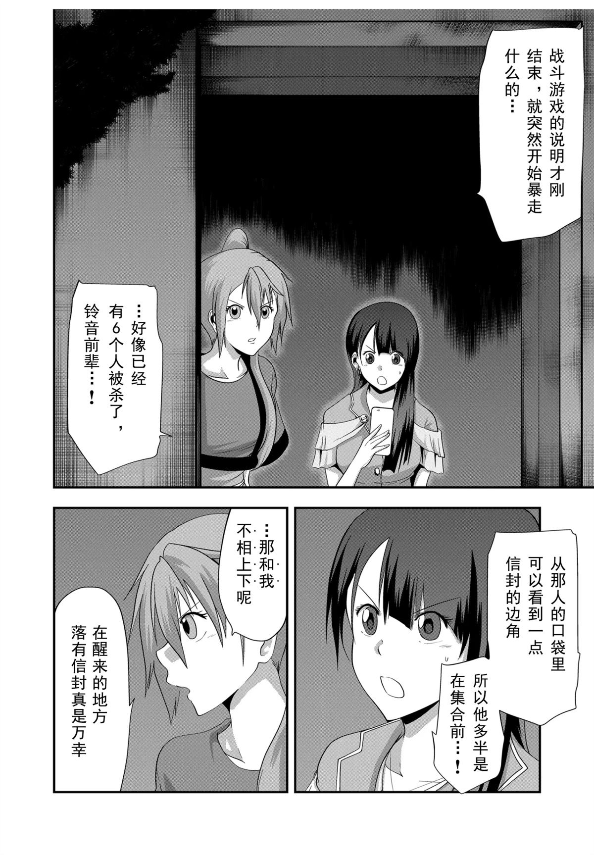 第34话5