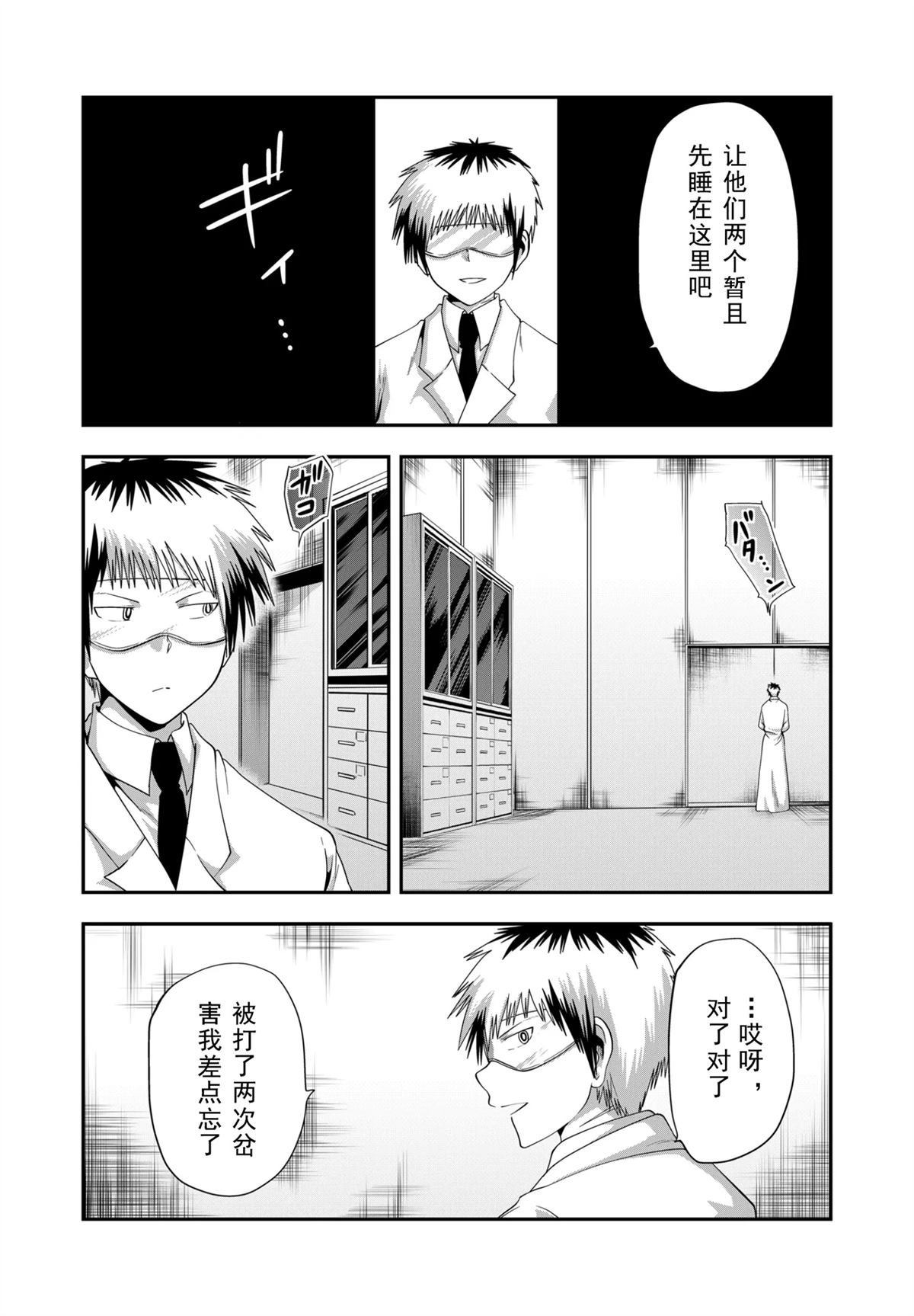 第31话6